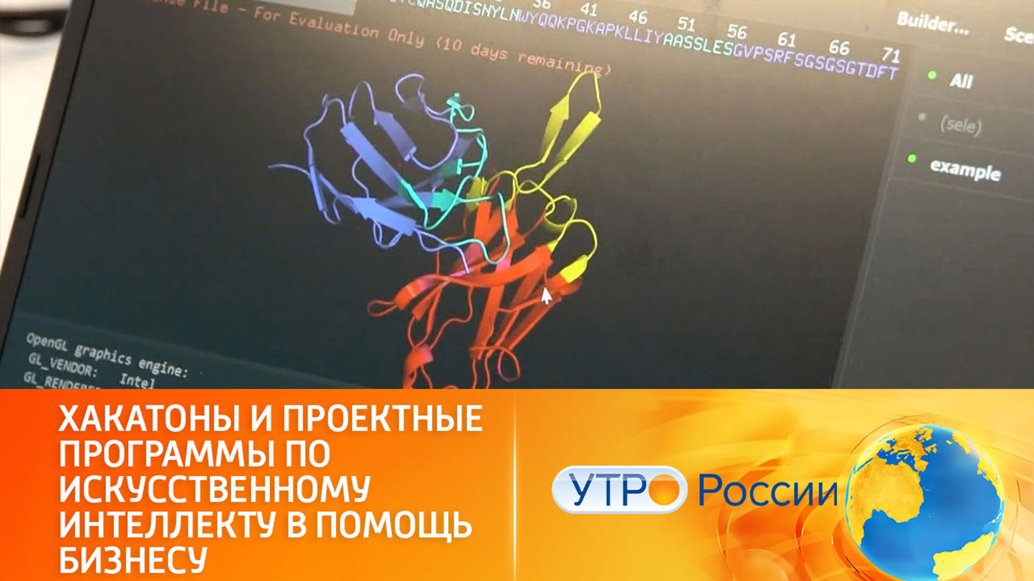 Молодые специалисты по нейросетям помогут отечественному бизнесу