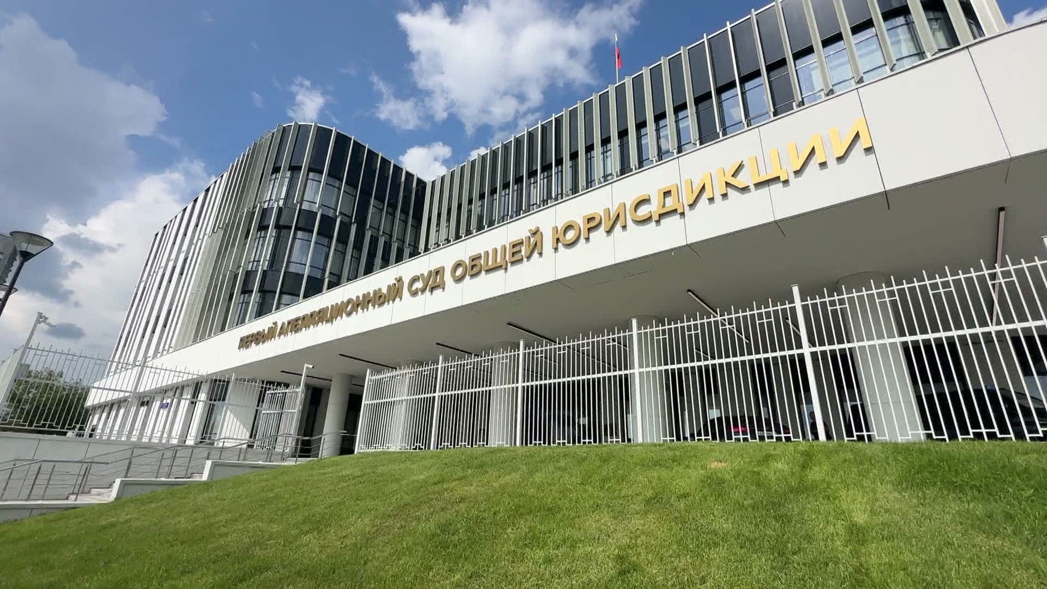 Собянин открыл новое здание Первого апелляционного суда в Очаково-Матвеевском