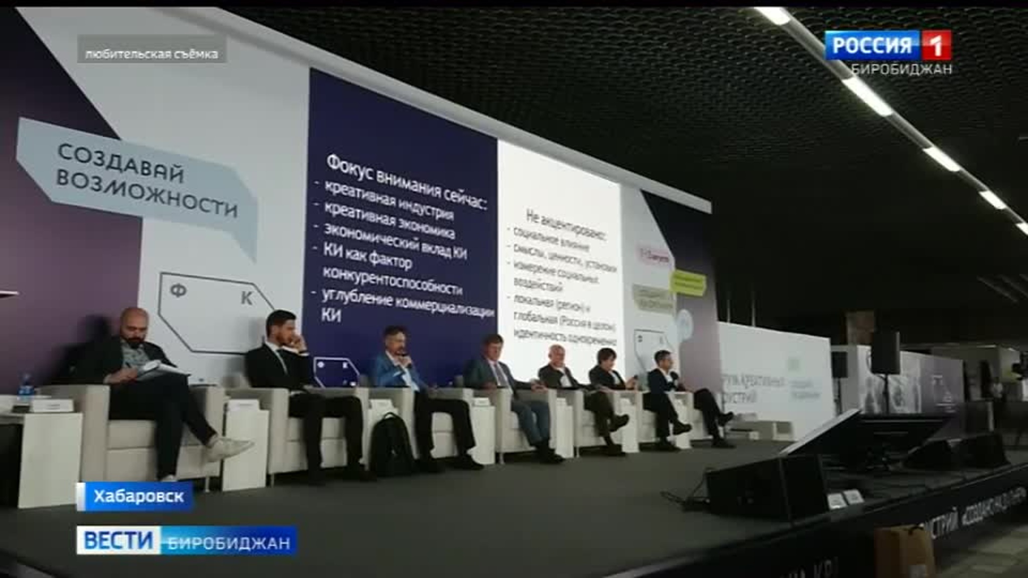 Представители креативного бизнеса ЕАО приняли участие в Форуме креативных индустрий