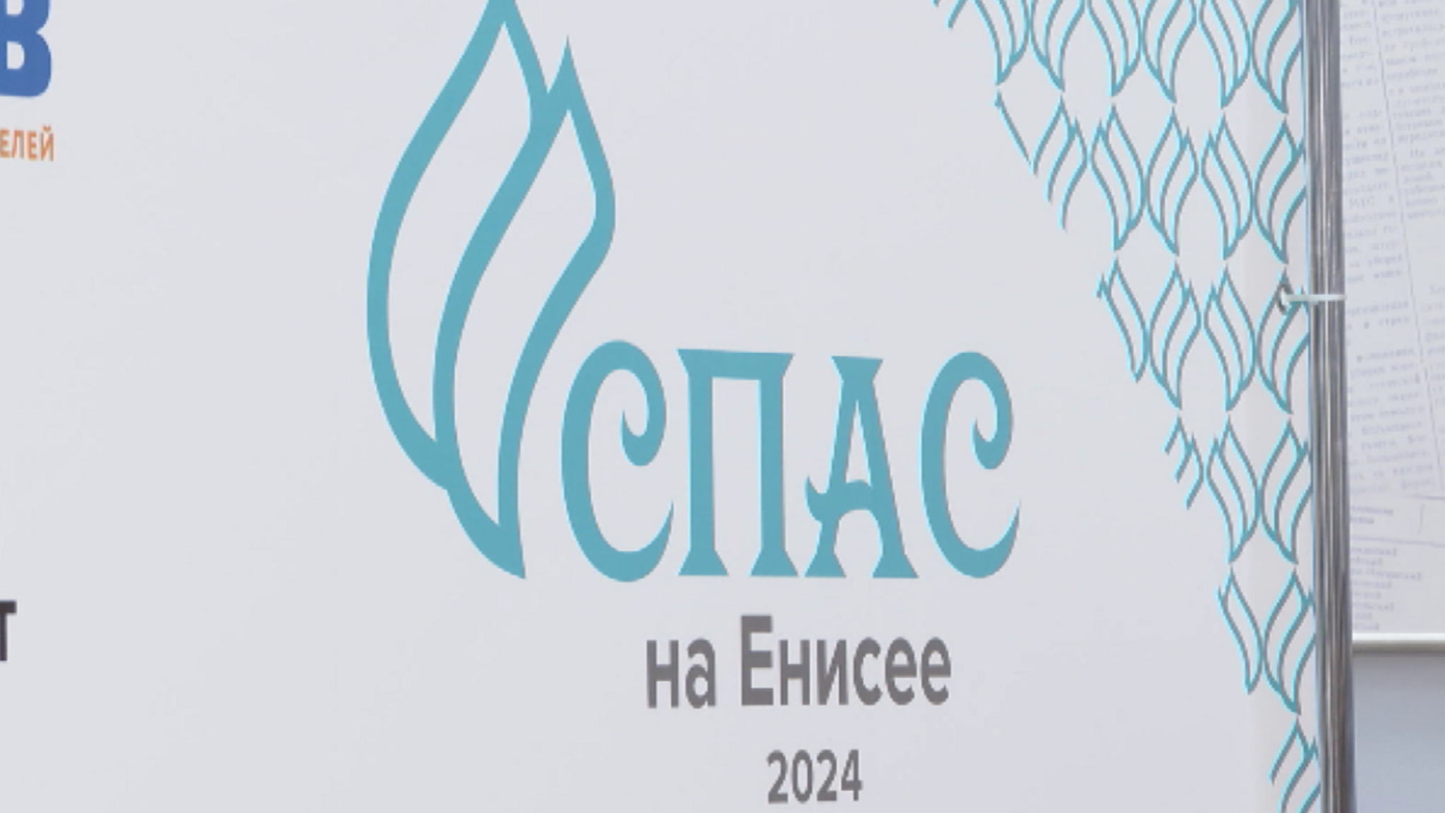 В Красноярске стартовал 6-й медиа-фестиваль "Спас на Енисее"