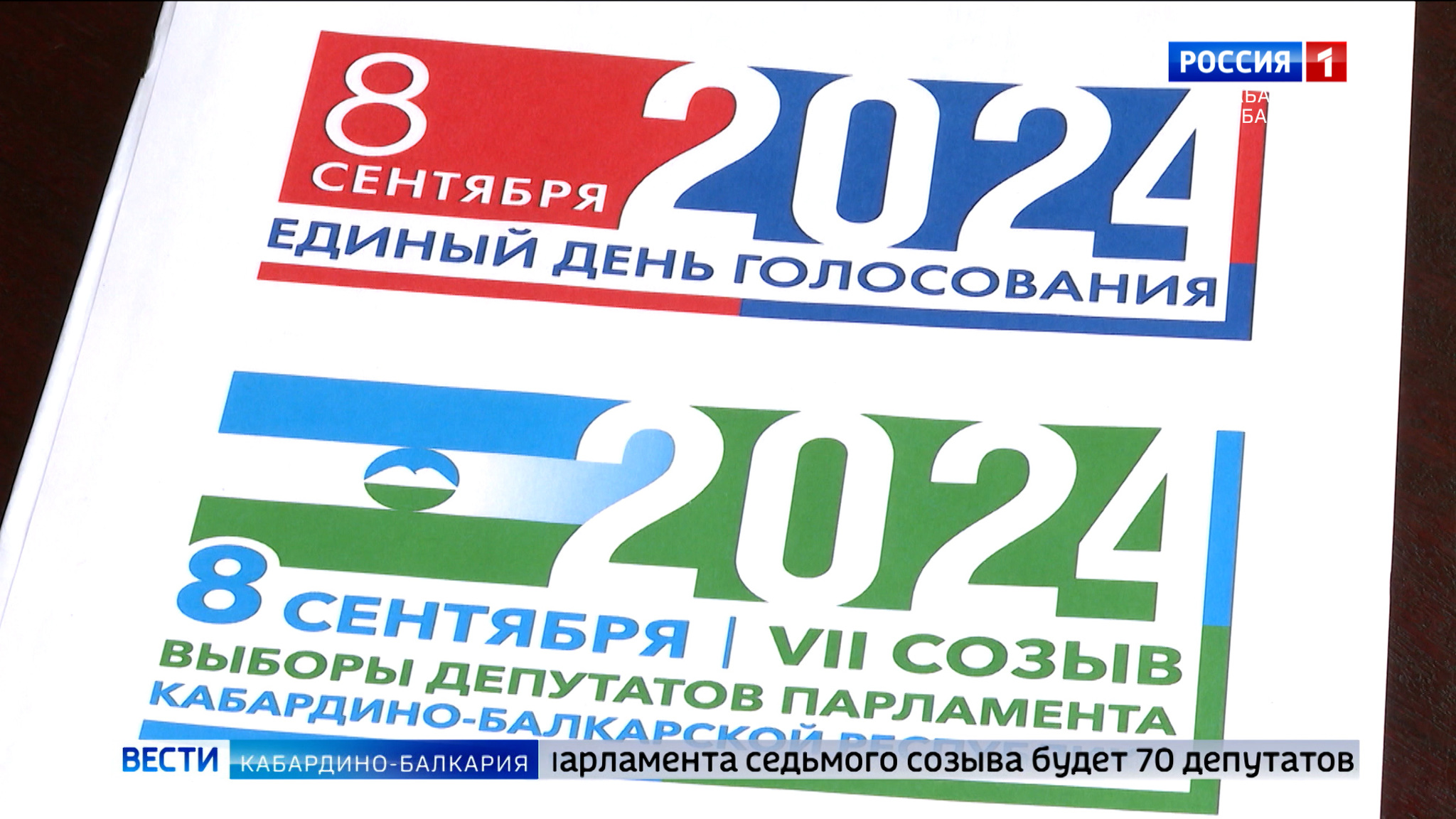 В КБР откроются 355 избирательных участков