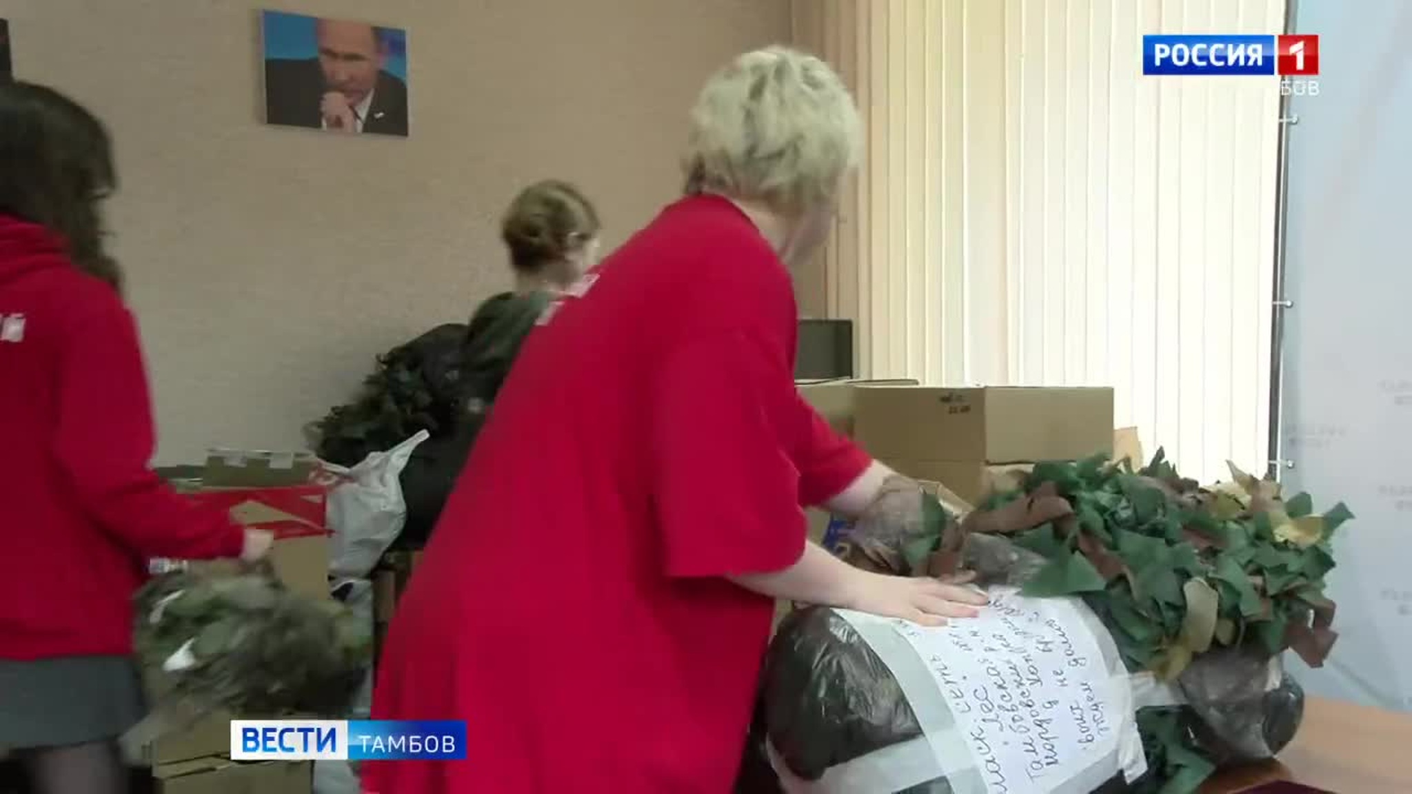 Тамбовский Народный фронт собирает гумпомощь для Курской области