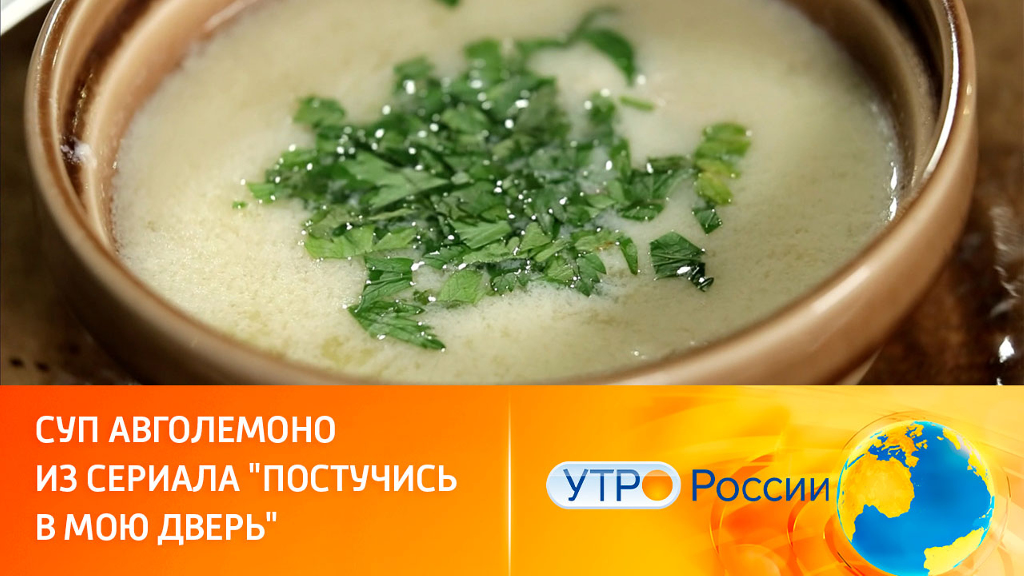 Суп Авголемоно удивит необычным сочетанием продуктов
