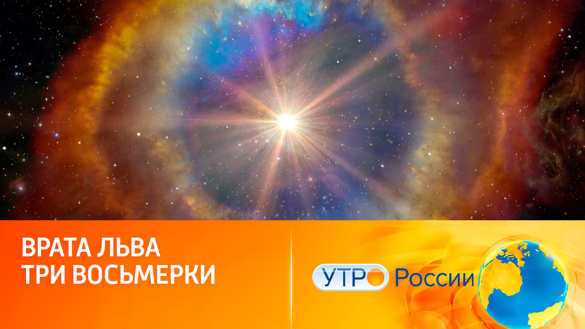 Астрологический прогноз на неделю от Татьяны Борщ