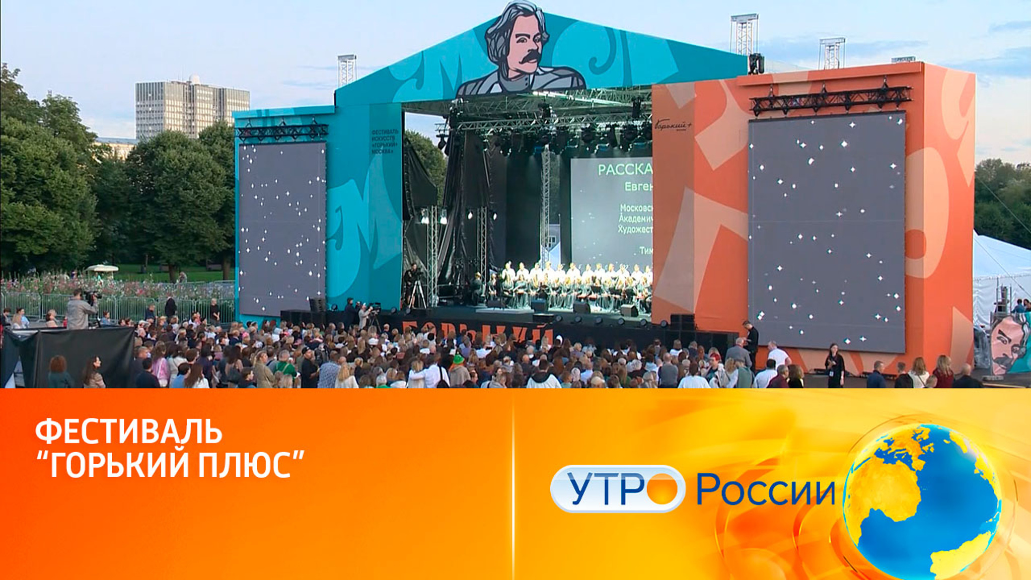 Фестиваль искусств "Горький +" расширяет границы