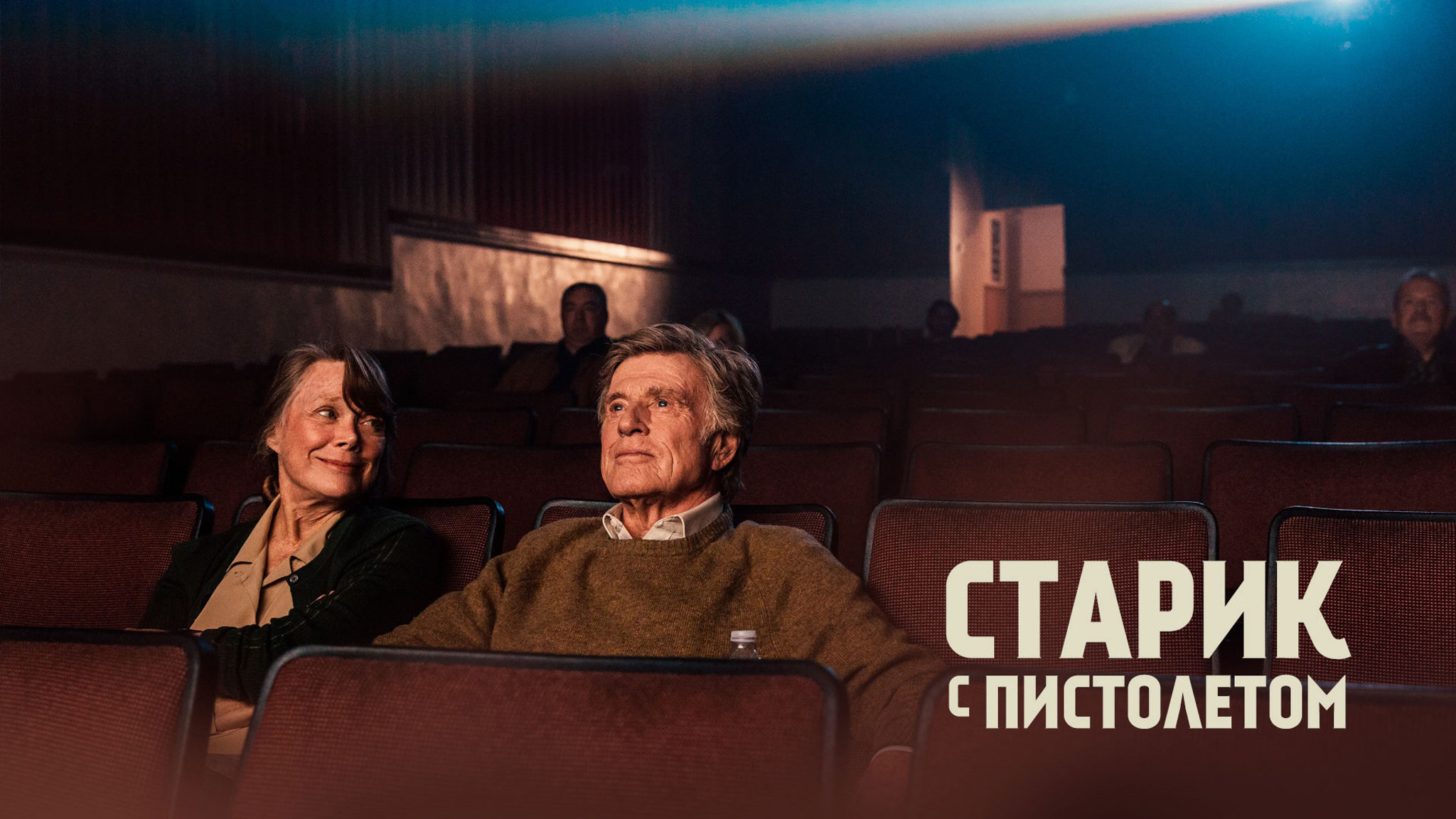 Старик с пистолетом