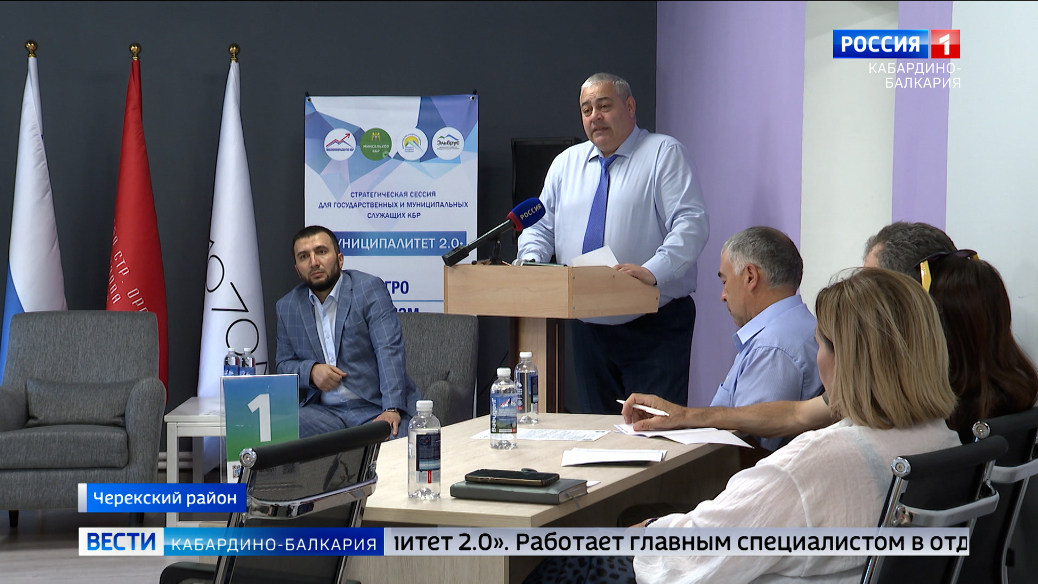 В Черекском районе провели сессию для муниципальных служащих