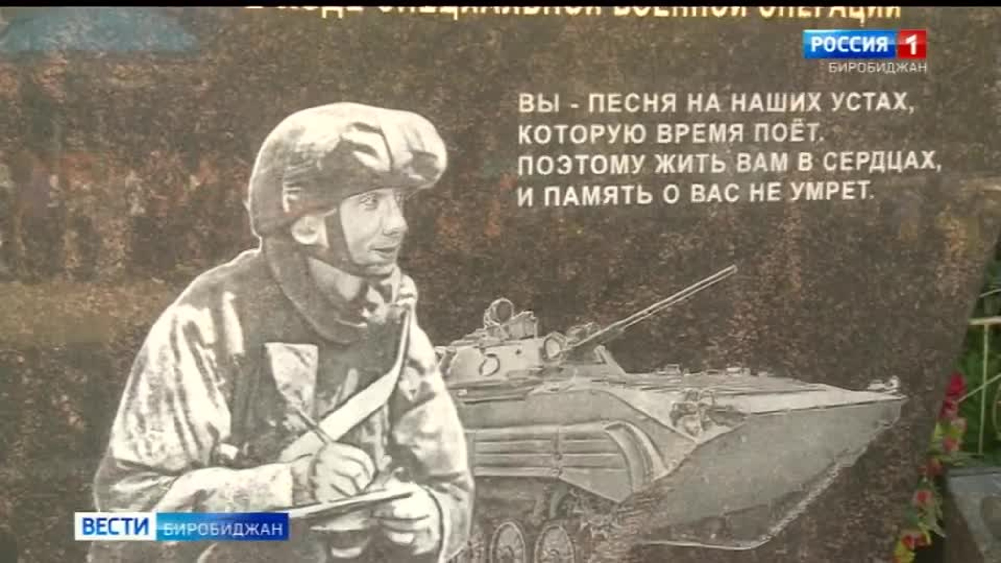 Мемориальное мероприятие в годовщину гибели Андрея Ковтуна провели на биробиджанском кладбище