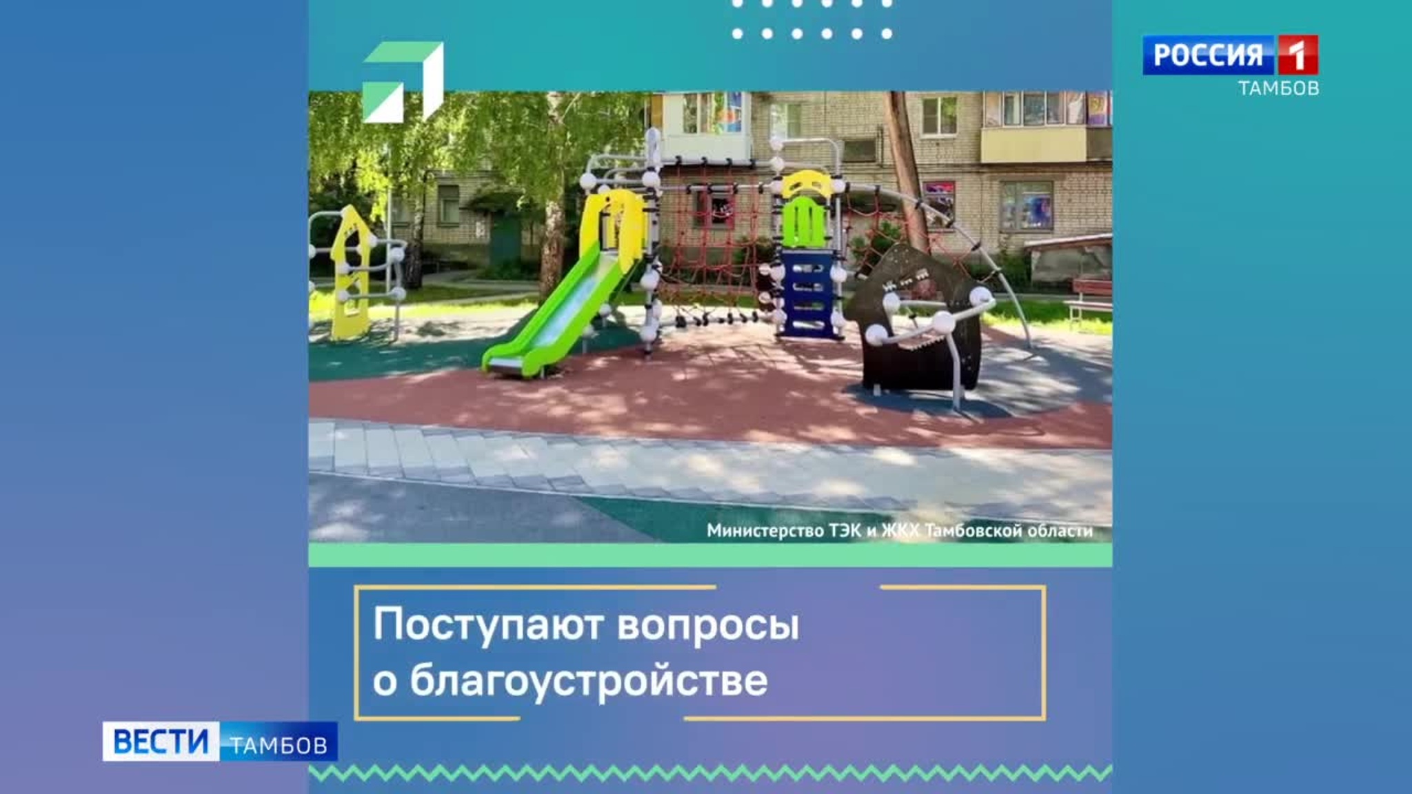 Специалисты ЦУР помогают в благоустройстве территорий