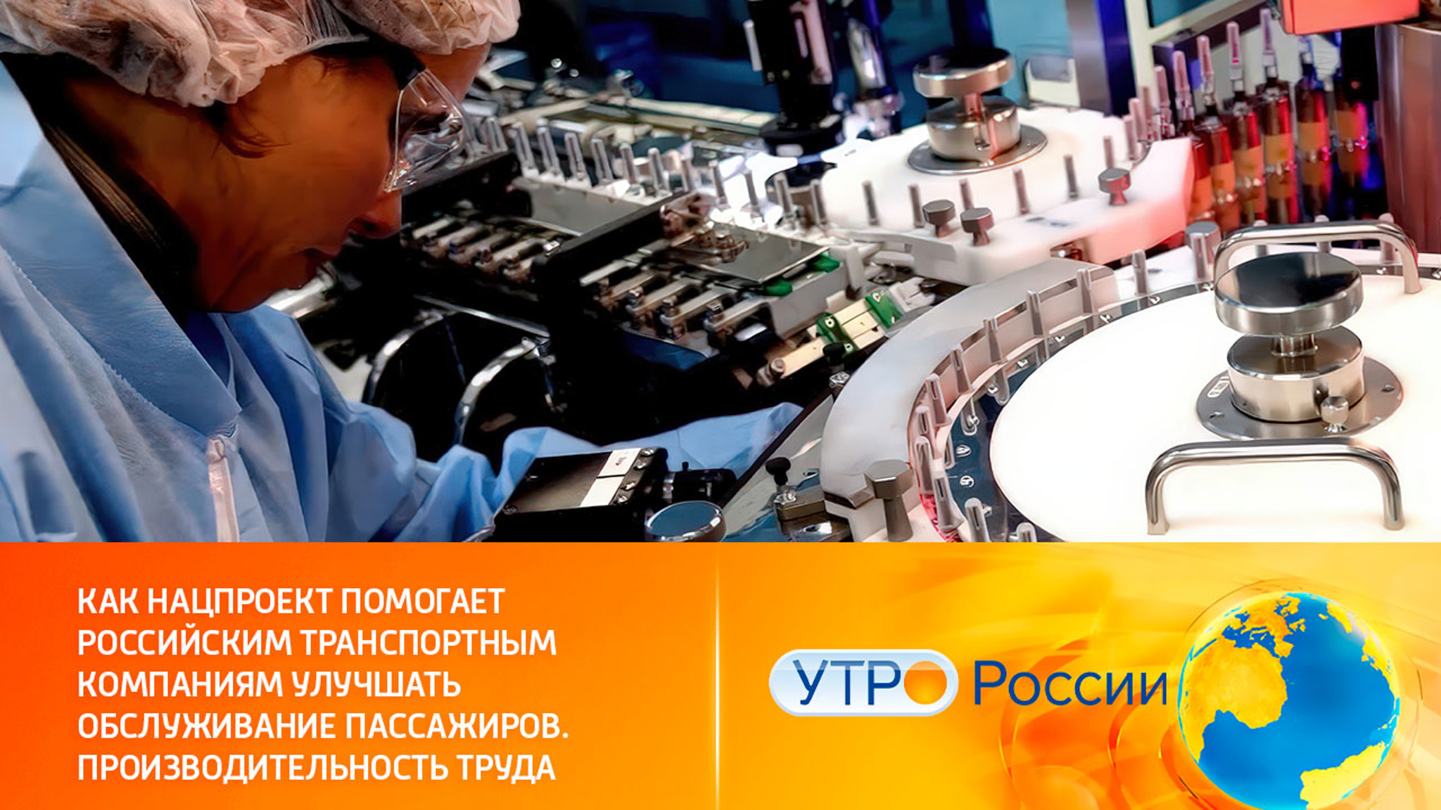 Работу аэропортов модернизируют в рамках нацпроекта