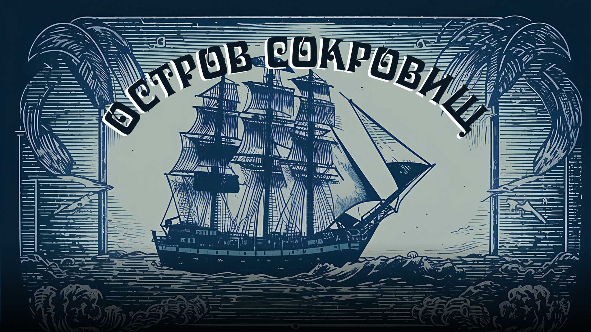 Художественный фильм