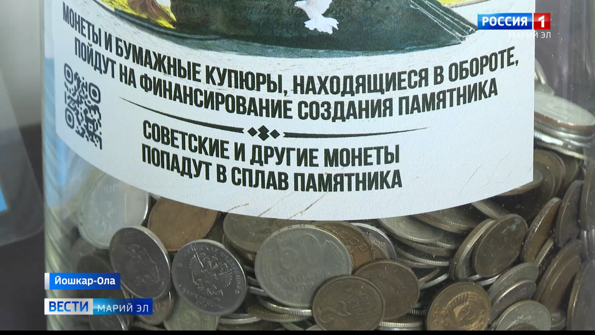 Жители и гости Йошкар-Олы приносят советские монеты для памятника к 80-летию Великой Победы