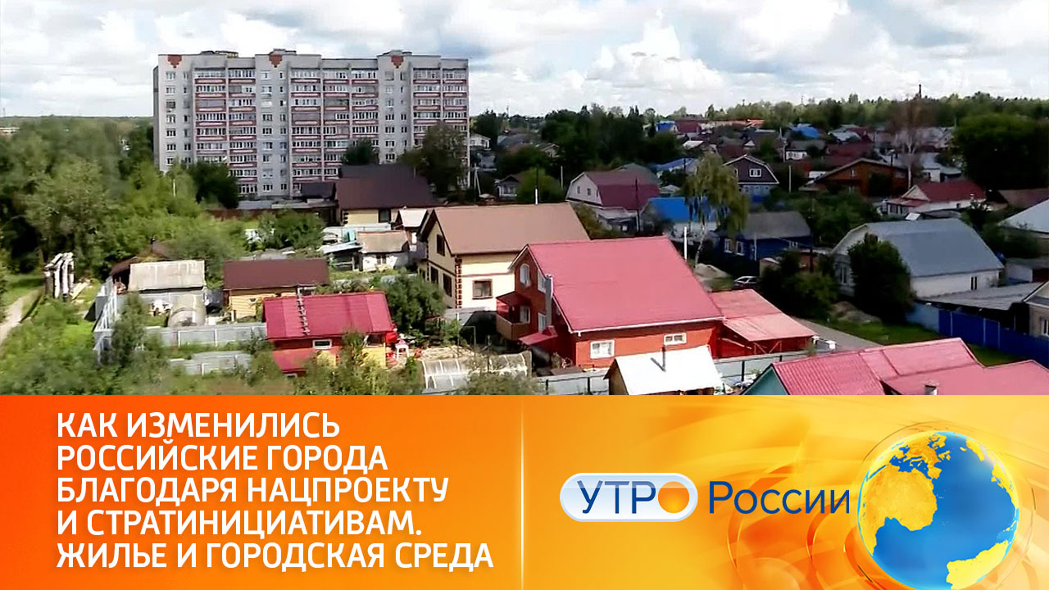 Развитие социальной структуры набирает темп
