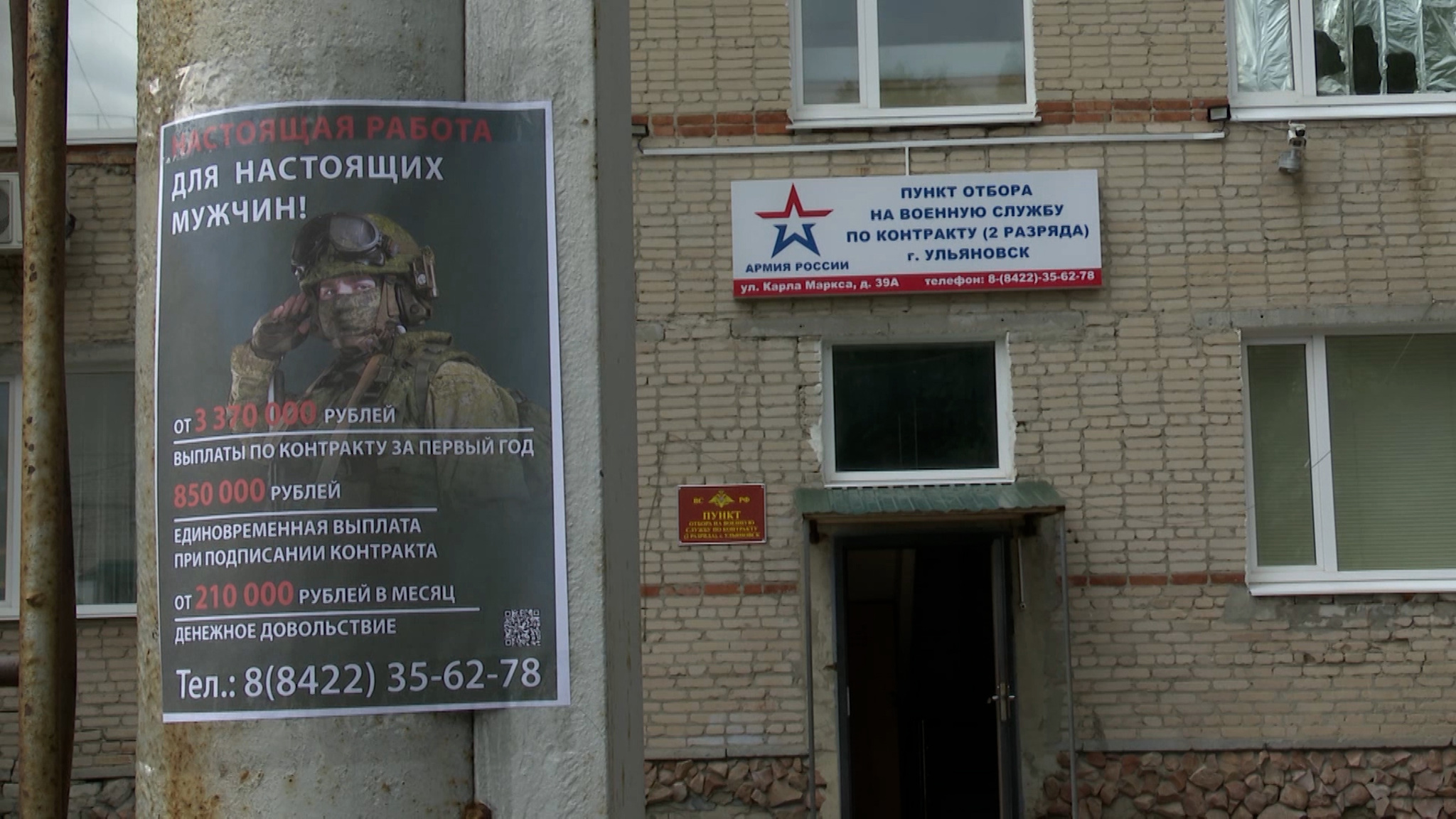 В Ульяновской области продолжается набор на службу по контракту с Министерством обороны России