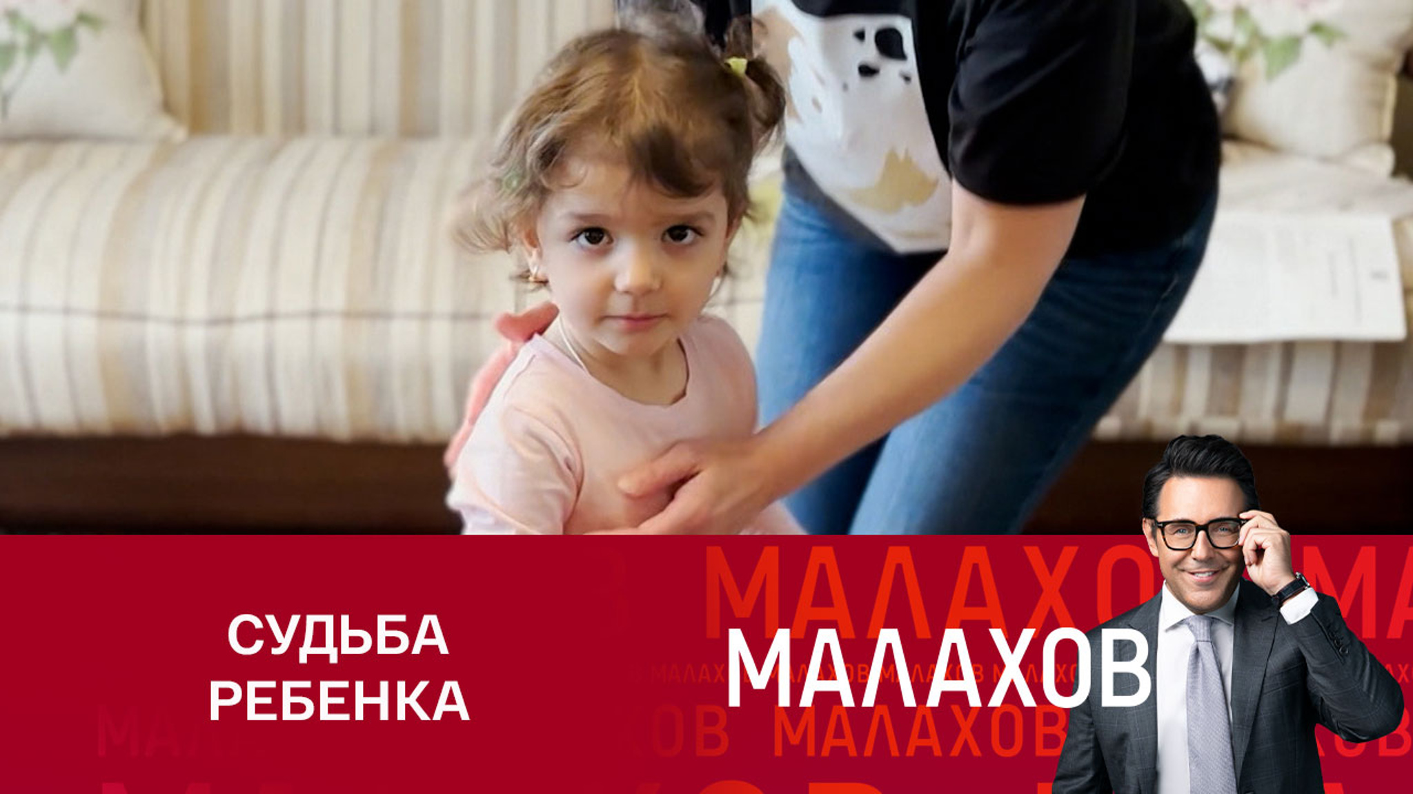 Биологическая и приемная матери встретились, чтобы решить судьбу маленькой Лары