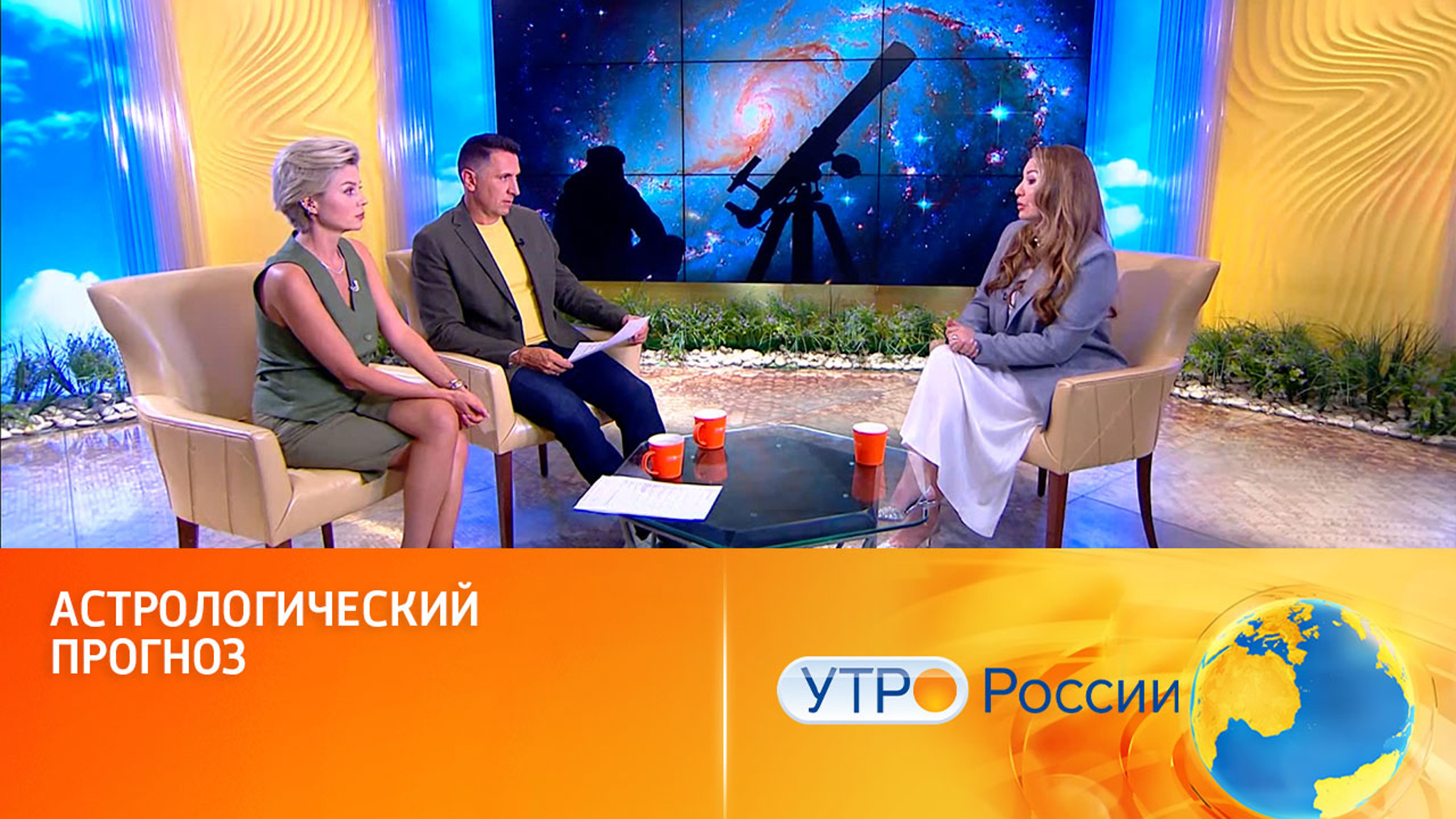 Астролог Хубелашвили предупреждает о непростой неделе