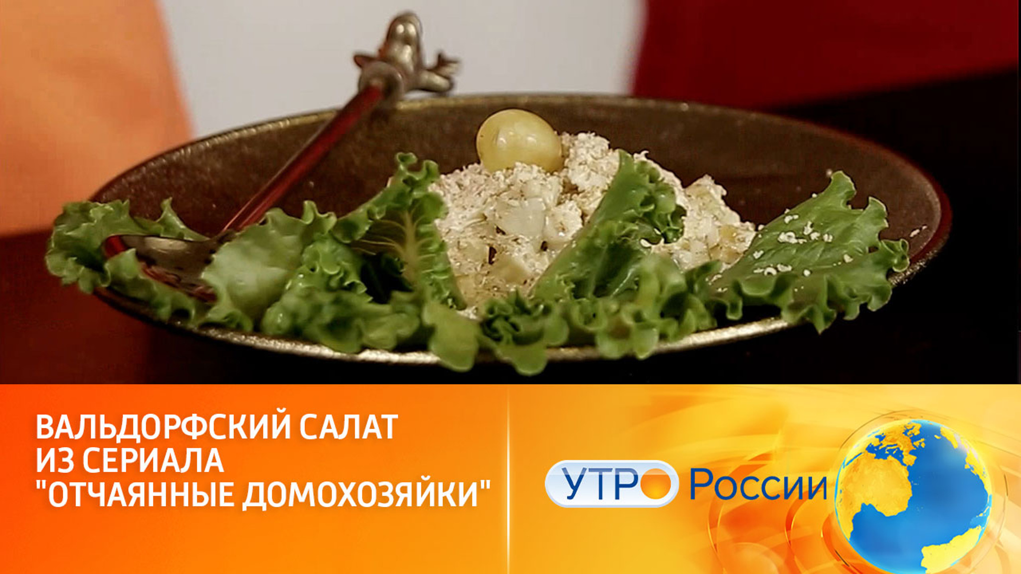 Готовим витаминный салат