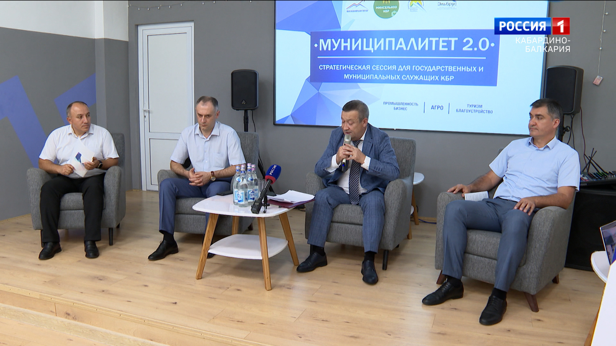 В Нарткале прошла заключительная сессия «Муниципалитет 2.0 Агро»