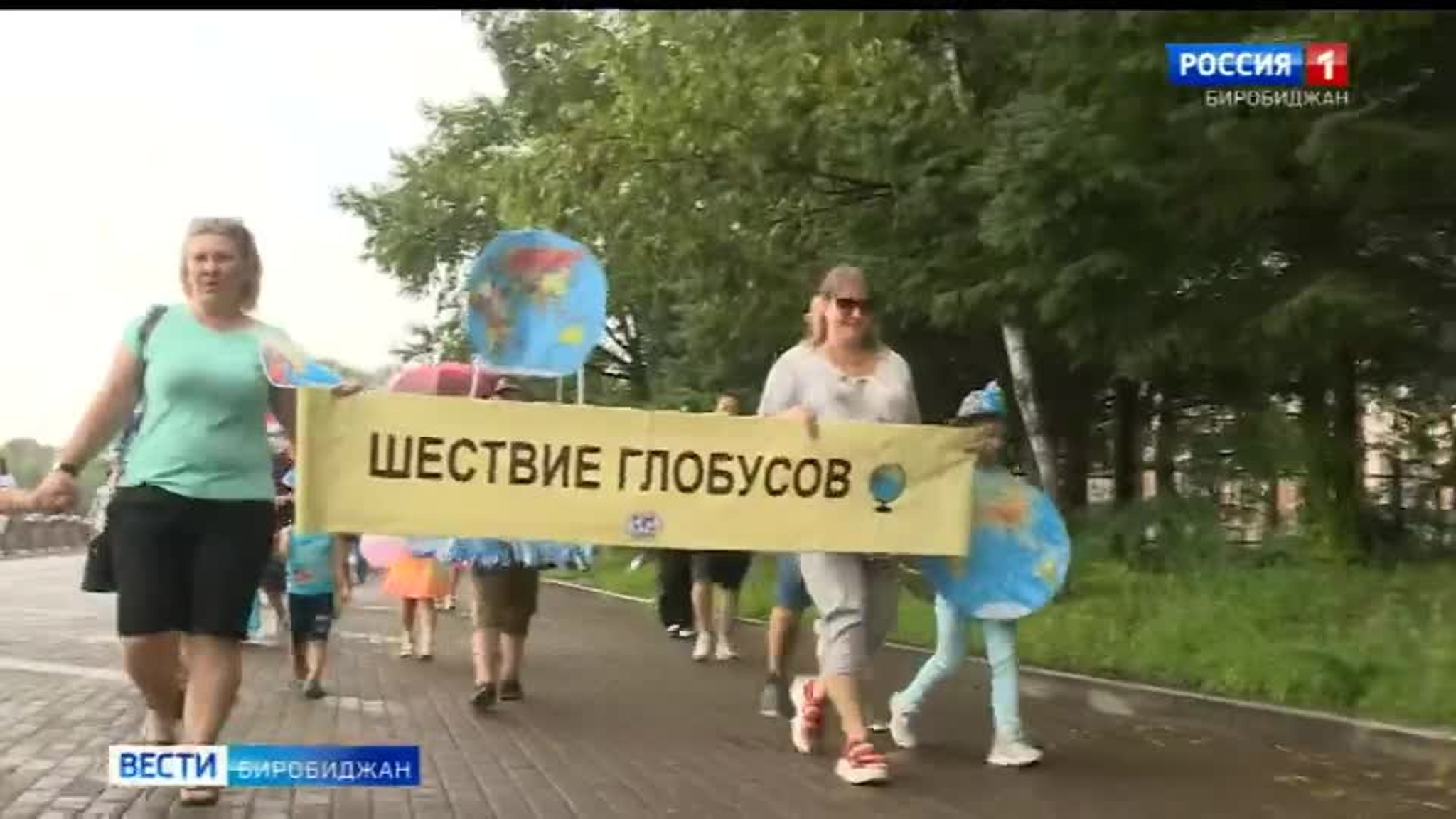 День географа отметили в Биробиджане