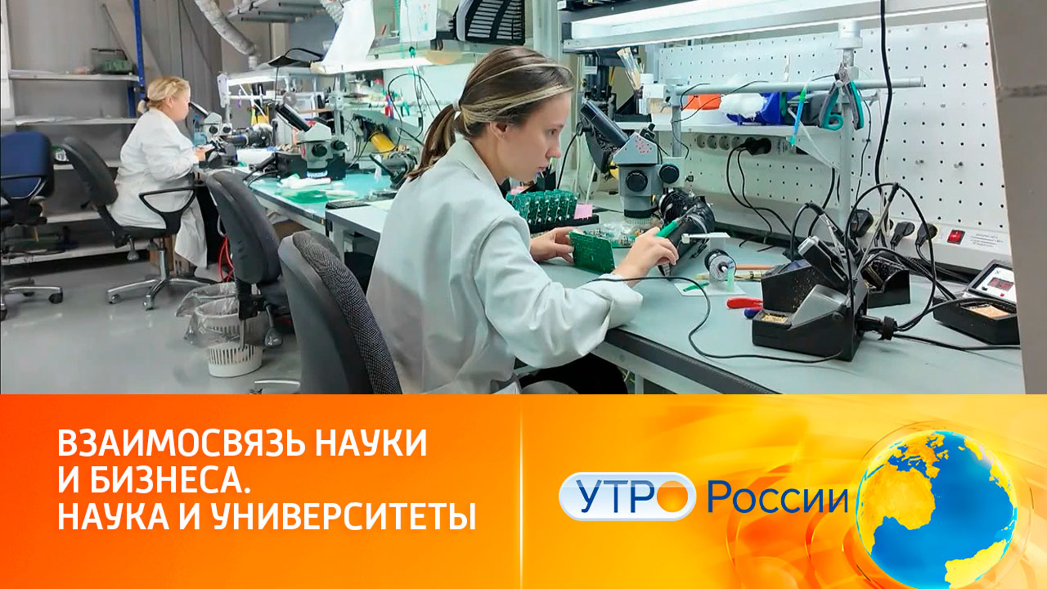 В России открываются инженерные школы в рамках нацпроекта "Наука и университеты"