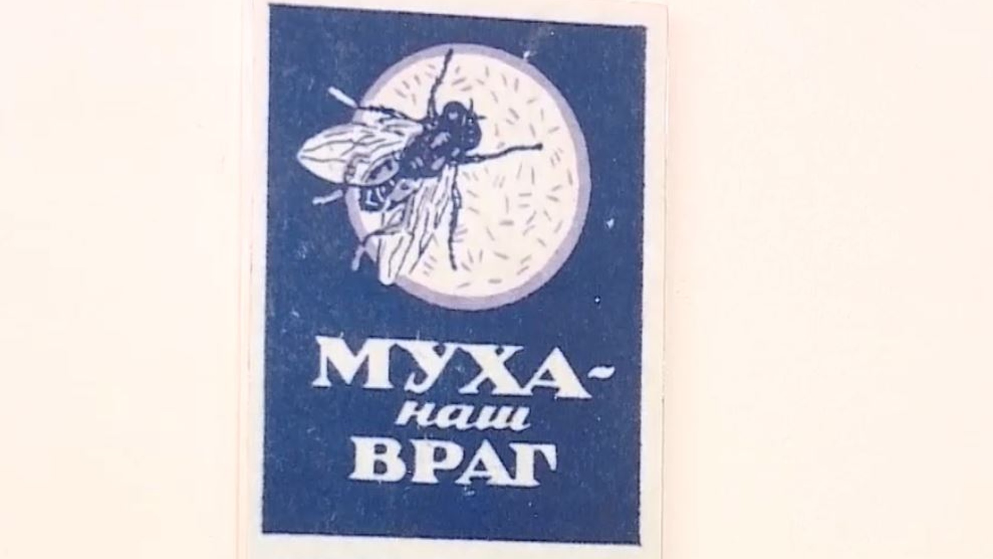 Краснодарские дроны воюют с насекомыми