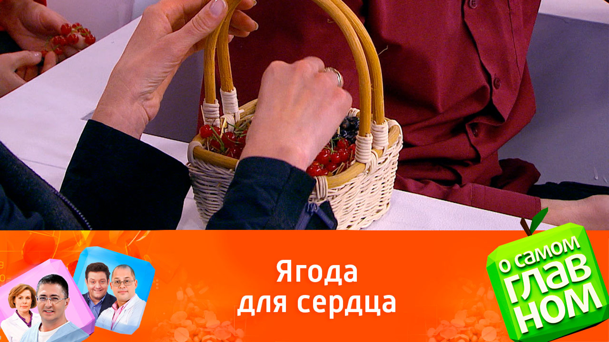 Врачи рекомендуют смородину для профилактики инфарктов и инсультов