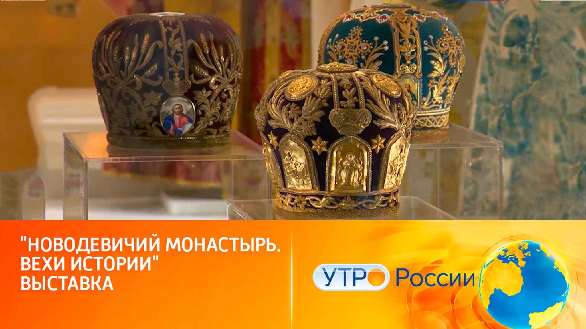 В Москве проходит выставка "Новодевичий монастырь. Вехи истории"