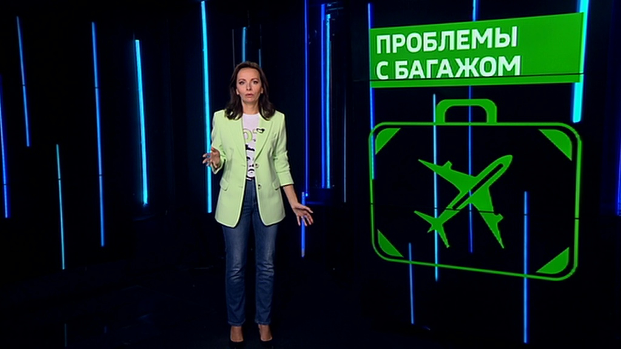 Проблемы с багажом