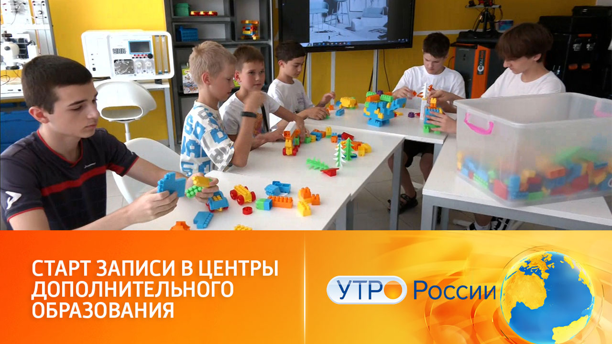 По всей стране началась запись детей в центры дополнительного образования
