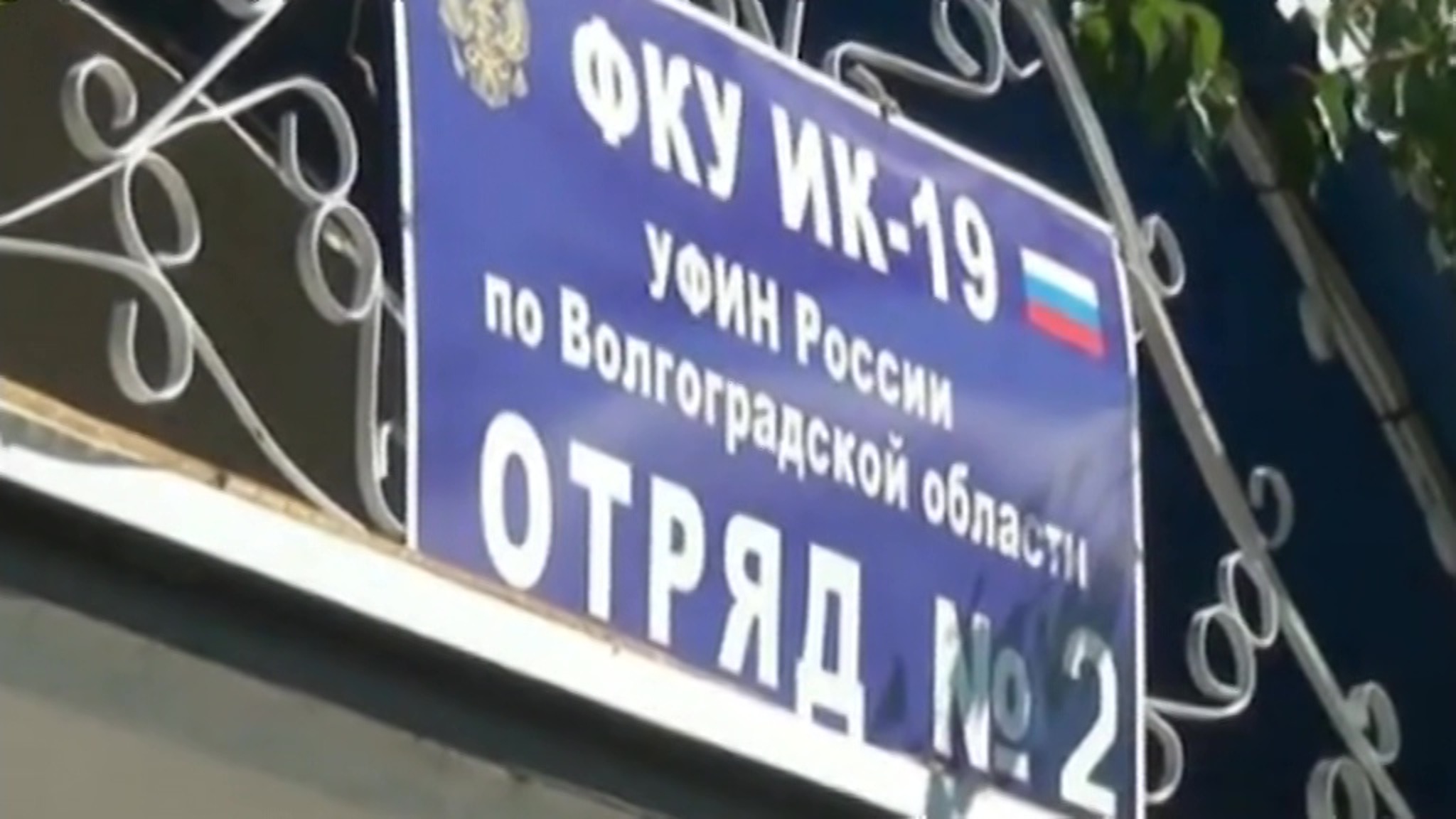 Осужденные захватили сотрудников ИК во время заседания дисциплинарной комиссии