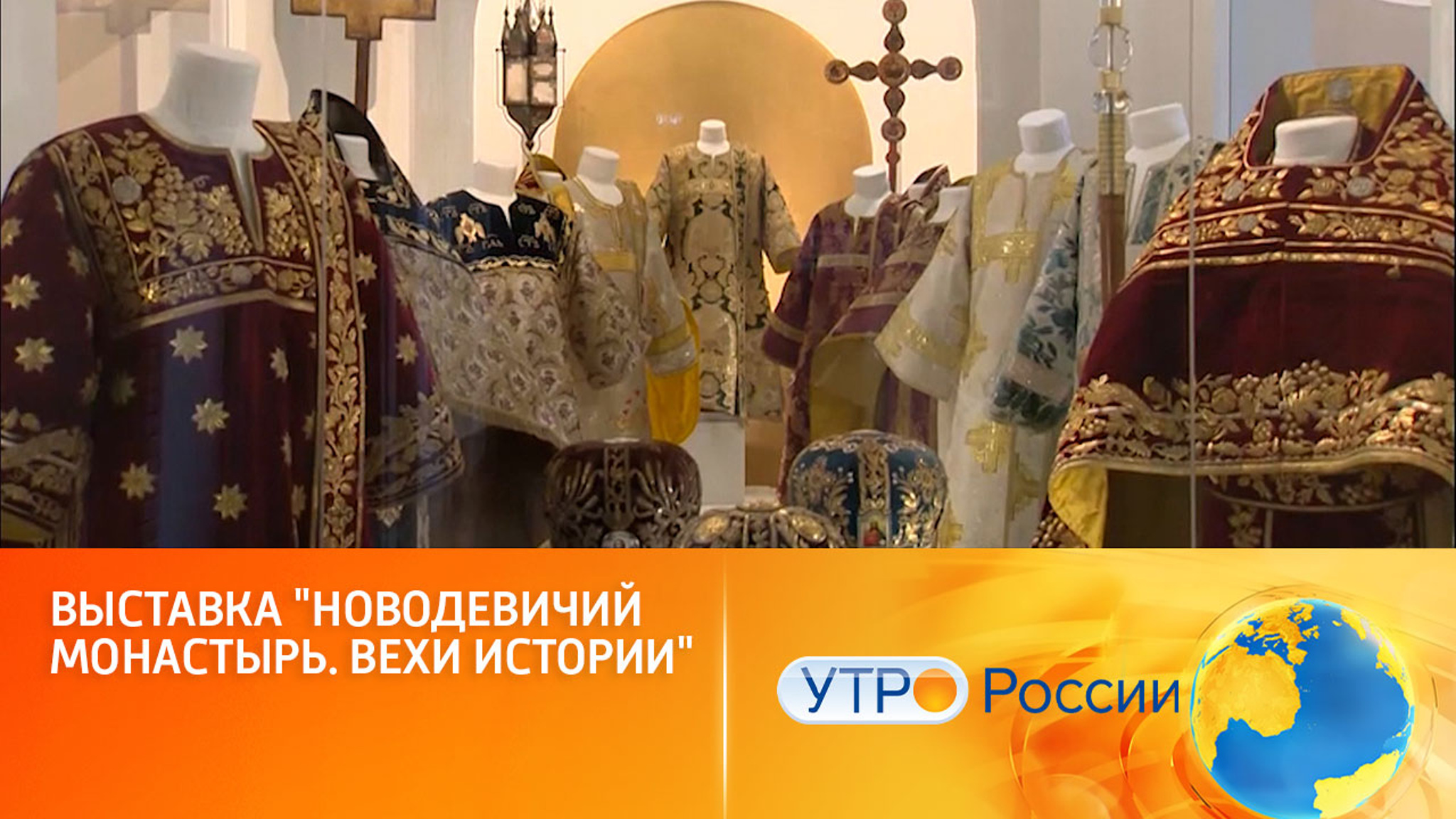 Увидеть реликвии Новодевичьего монастыря