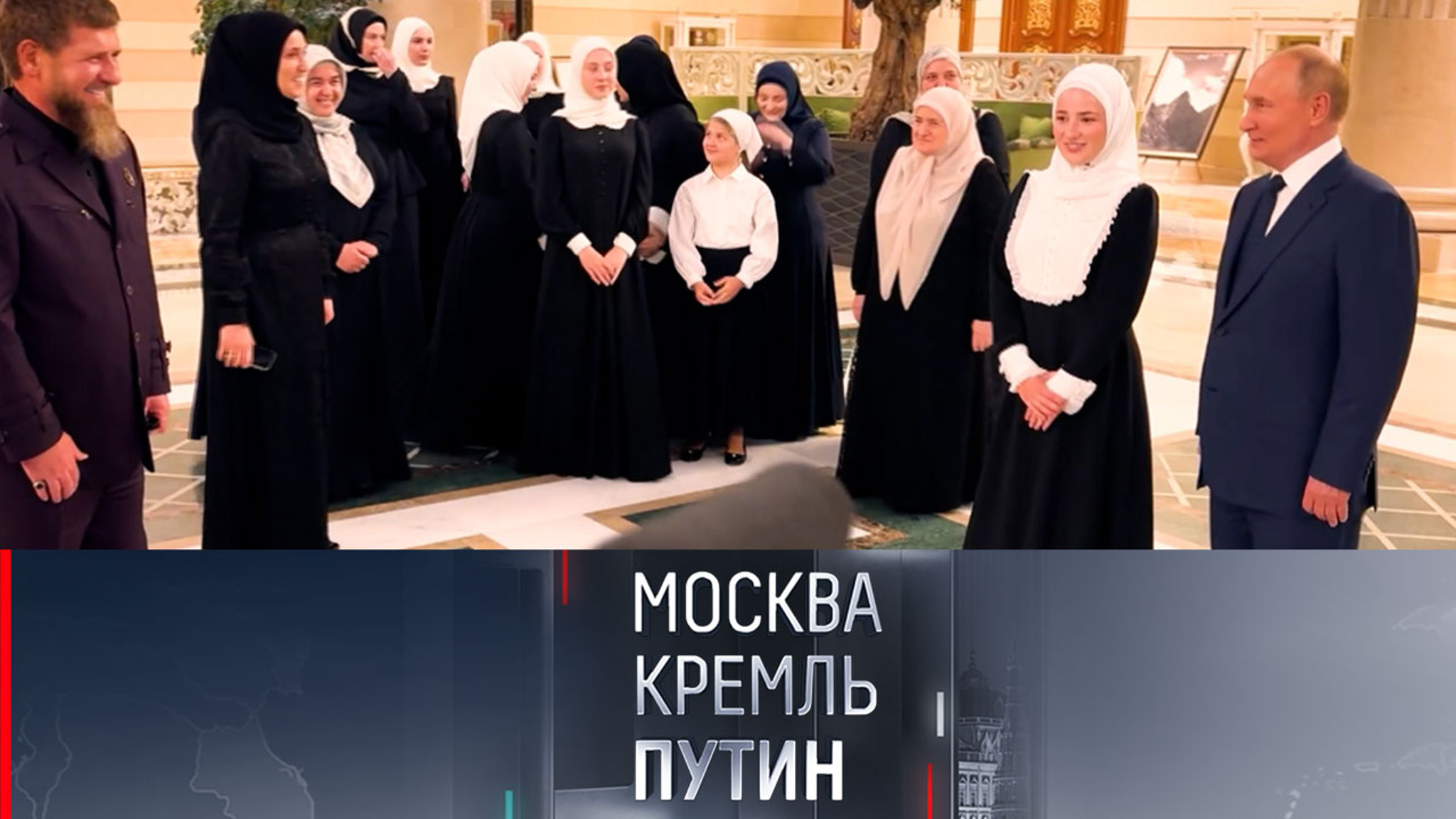 Кадыров познакомил президента со всей своей семьей