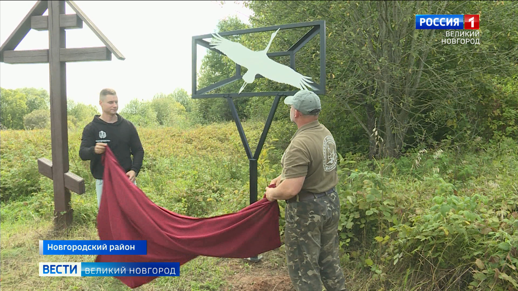 В Новгородском районе установили памятный знак, посвященный подвигу Александра Панкратова