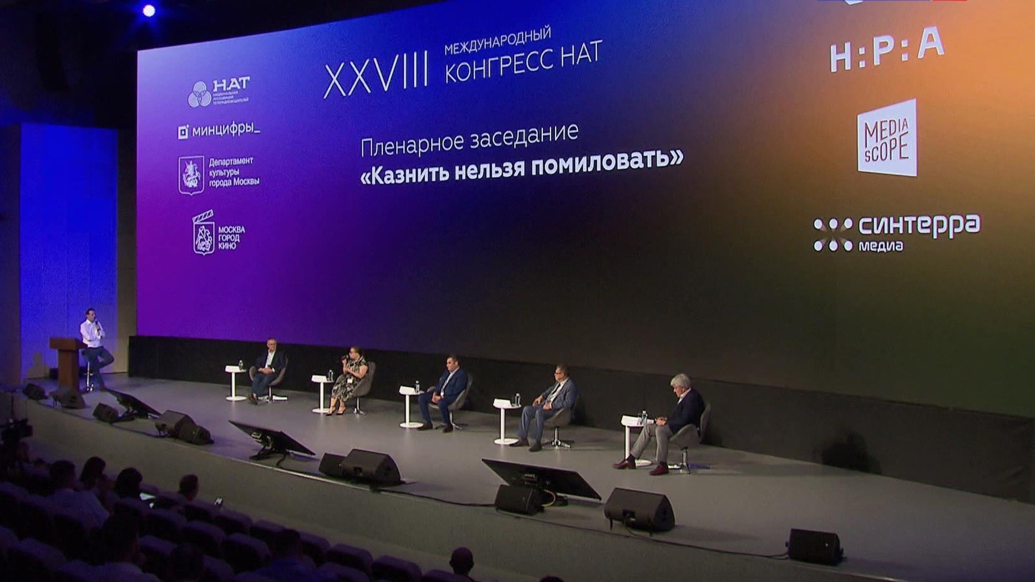 Конгресс Национальной ассоциации телерадиовещателей проходит в Москве