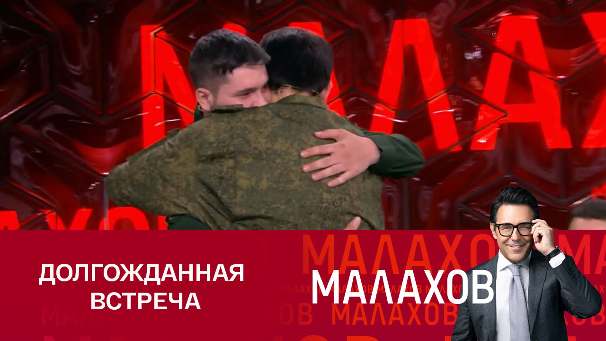 Боец впервые за полтора года увиделся с пропавшим на СВО товарищем