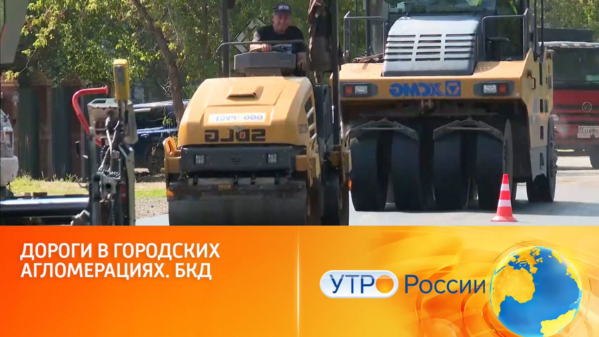В России отремонтируют более 3,5 тысяч км улично-дорожной сети