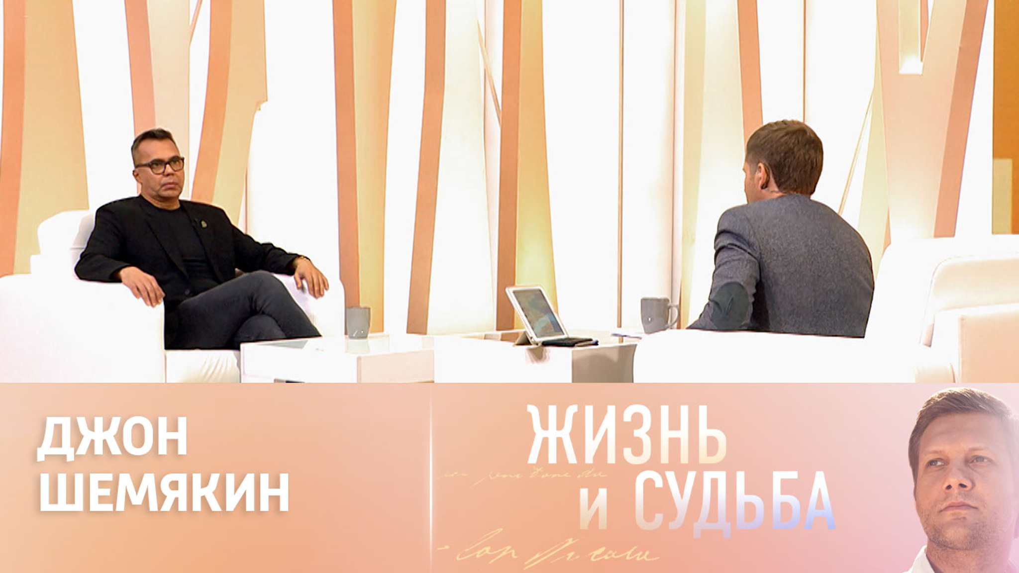 Эфир от 30.08.2024. Джон Шемякин. Часть 2
