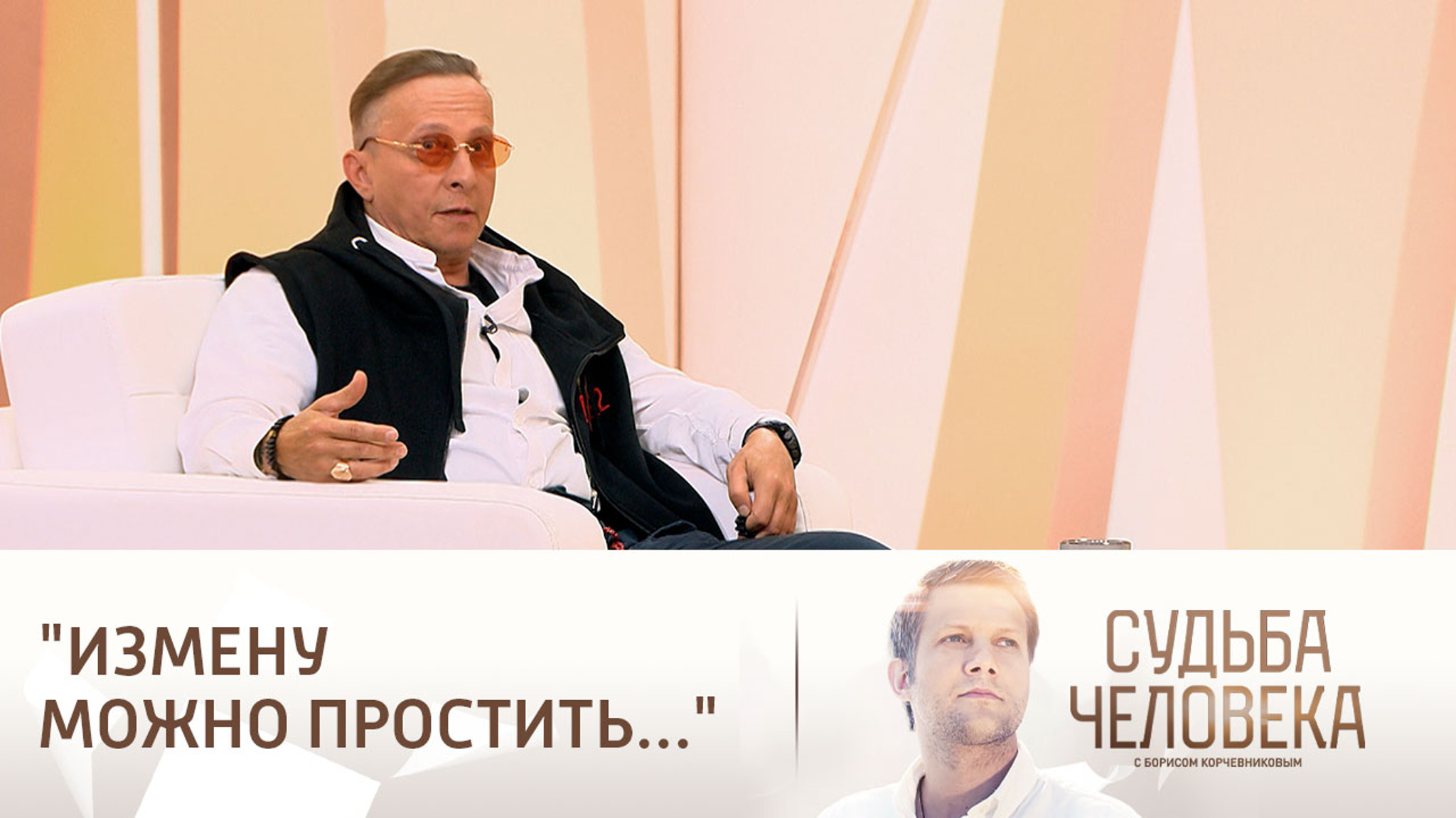 Эфир от 30.08.2024. Судьба Ивана Охлобыстина