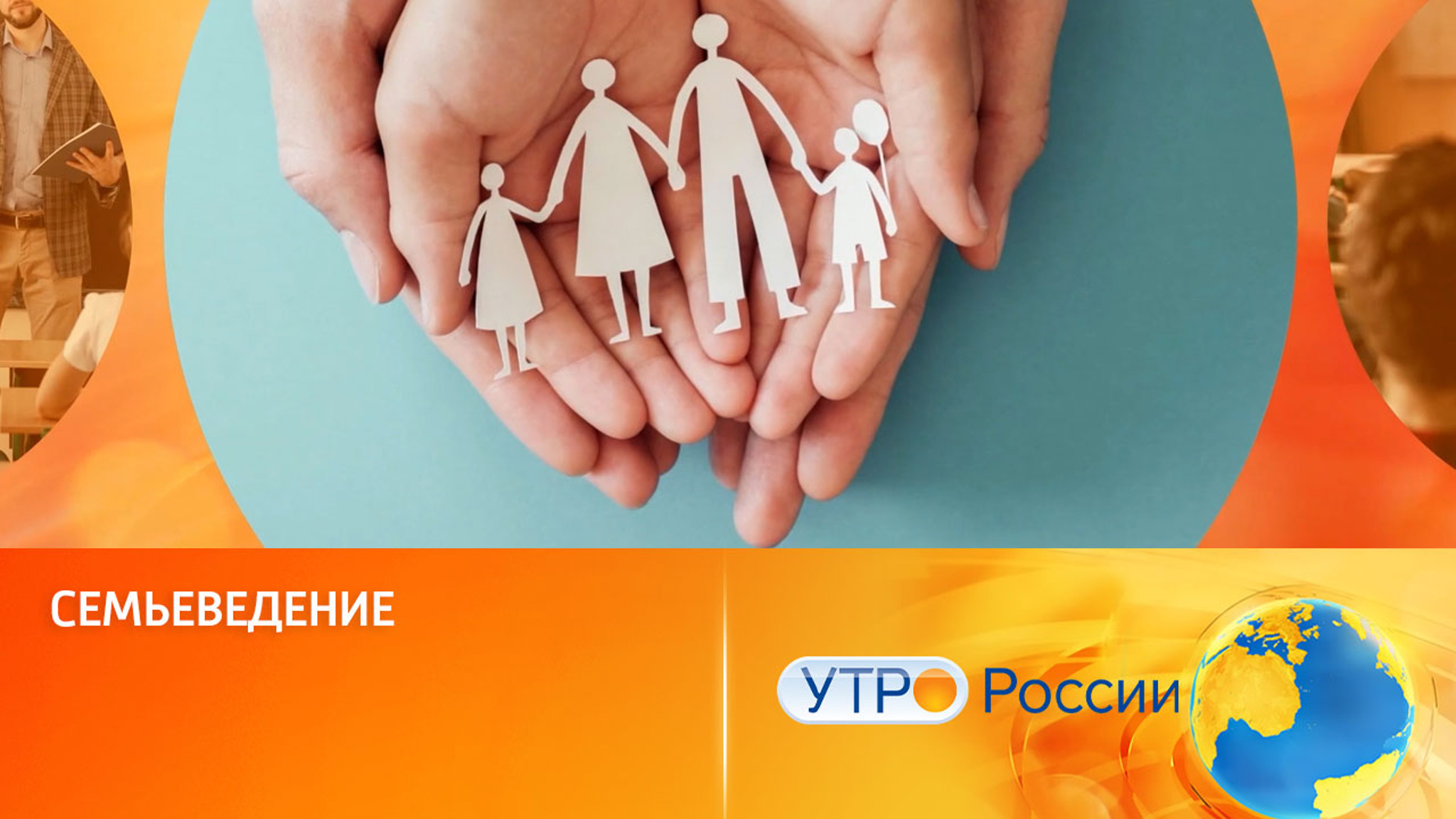 В Российских школах появится новый предмет