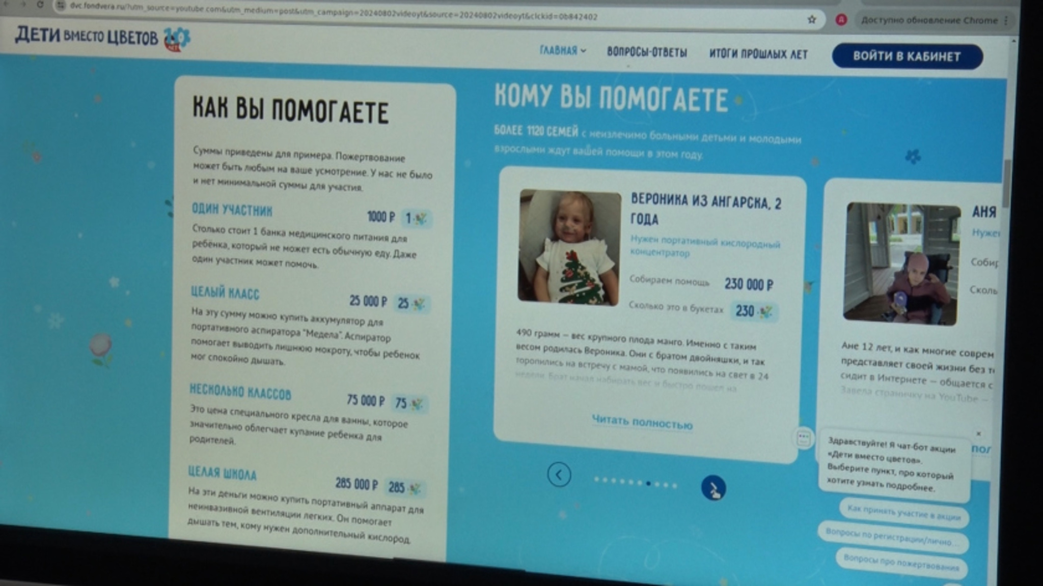 Амурчан приглашают поучаствовать в акции "Дети вместо цветов"