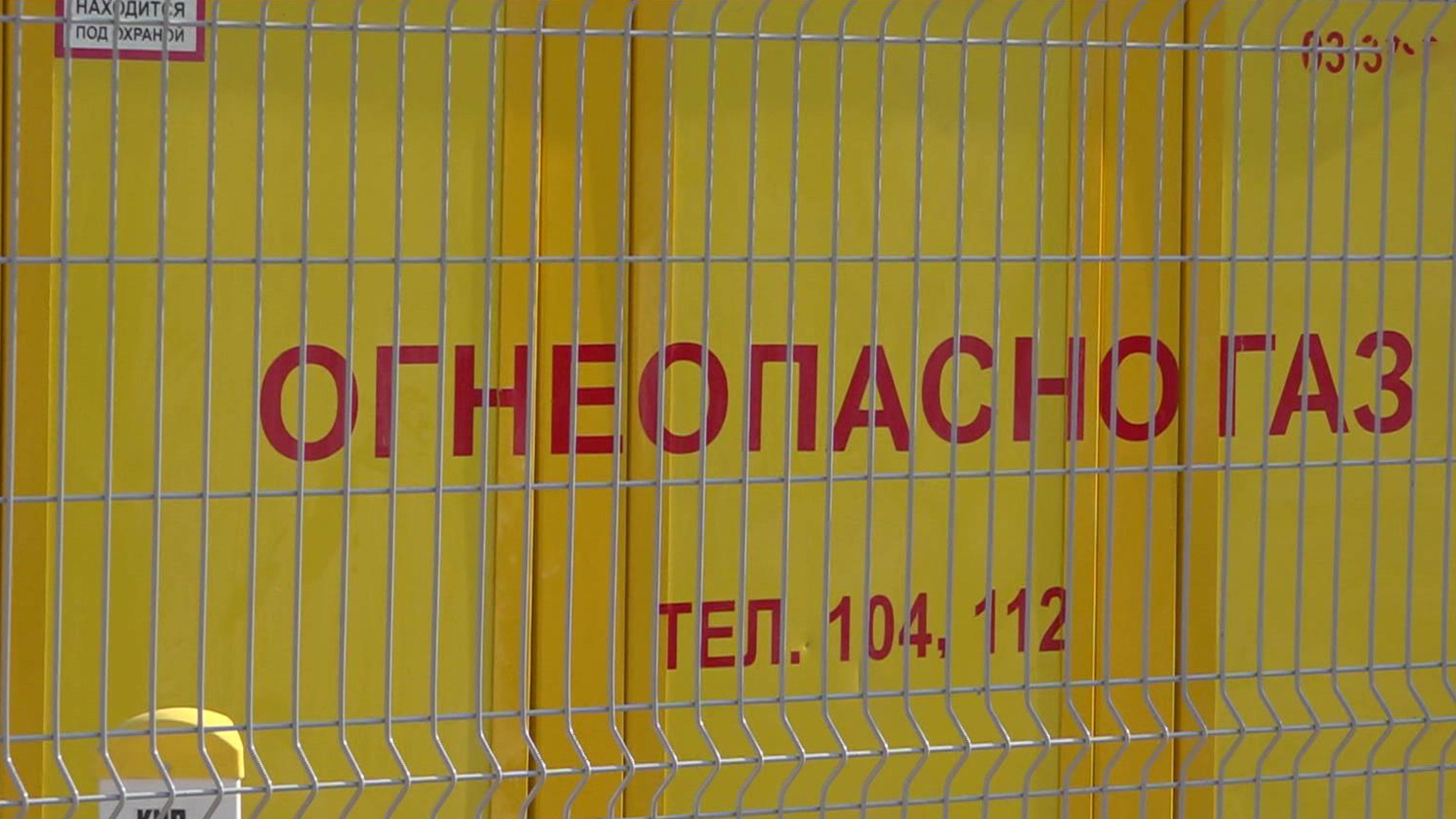 Газ придет еще в 70 населенных пунктов Подмосковья