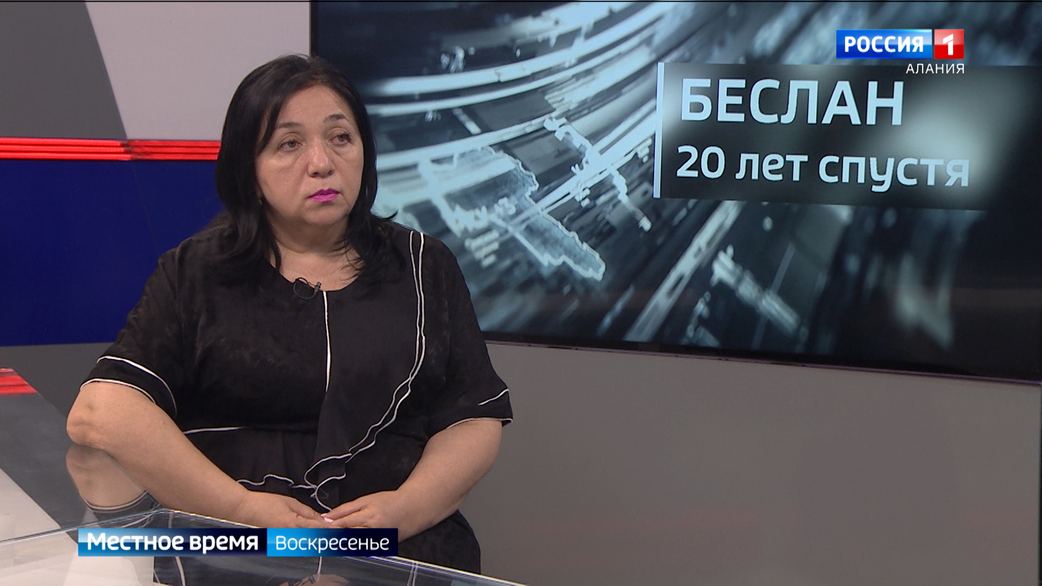 Беслан 20 лет спустя: директор Центра профилактики терроризма "Беслан. Школа №1" Лариса Сохиева
