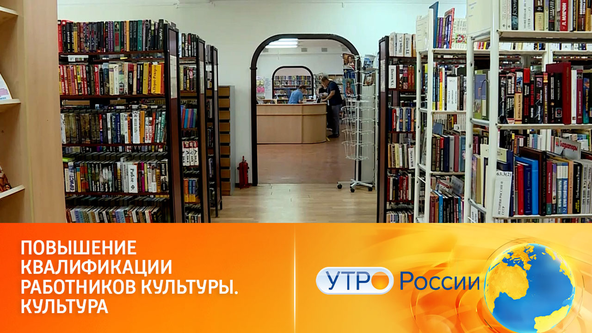 Сотрудники региональных учреждений культуры учатся у столичных специалистов