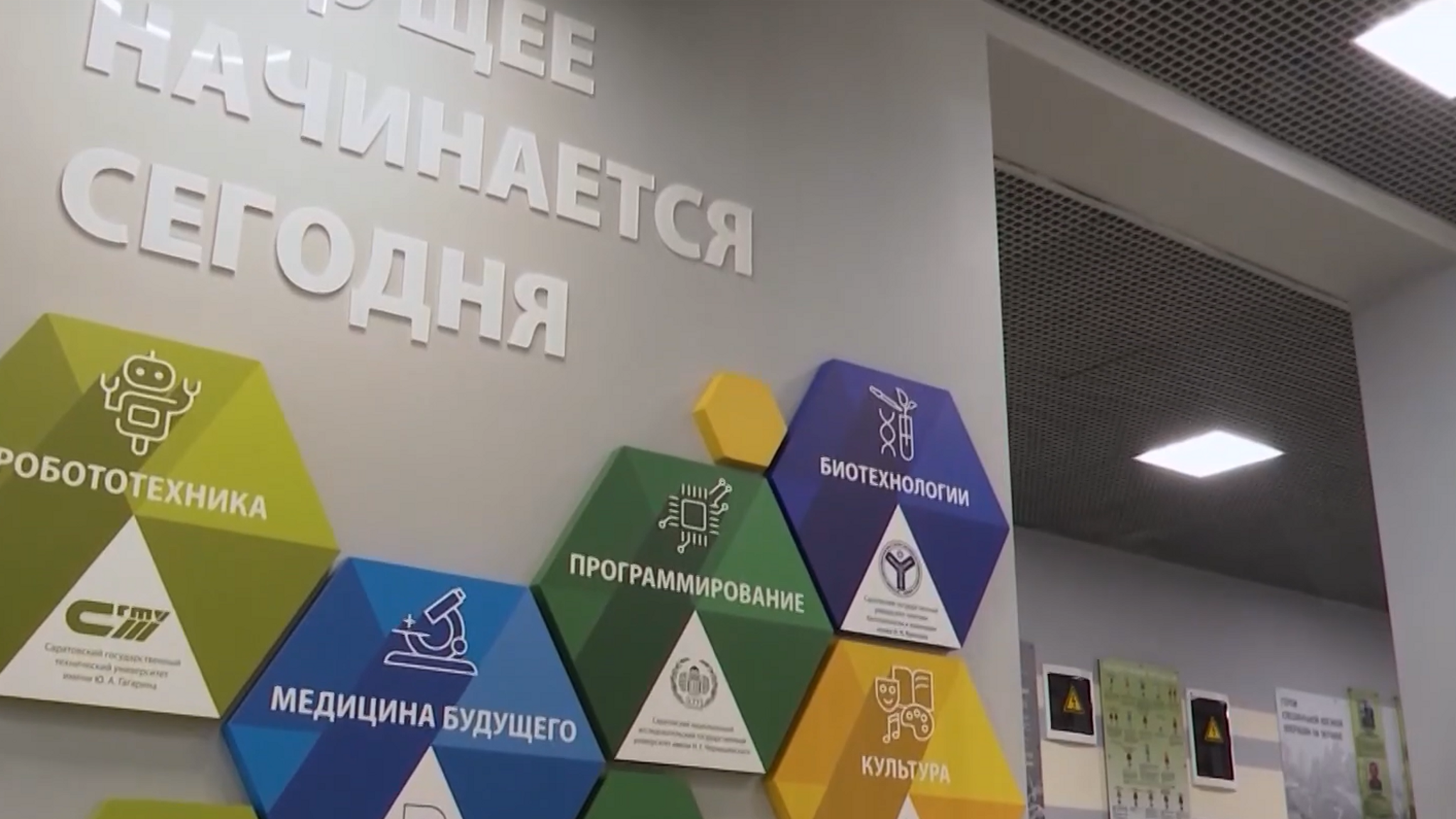 Интернат при саратовском Предуниверсарии расширили на 40%