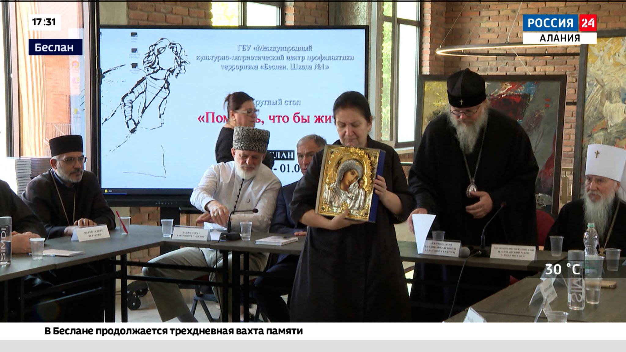 Эфир от 02.09.2024