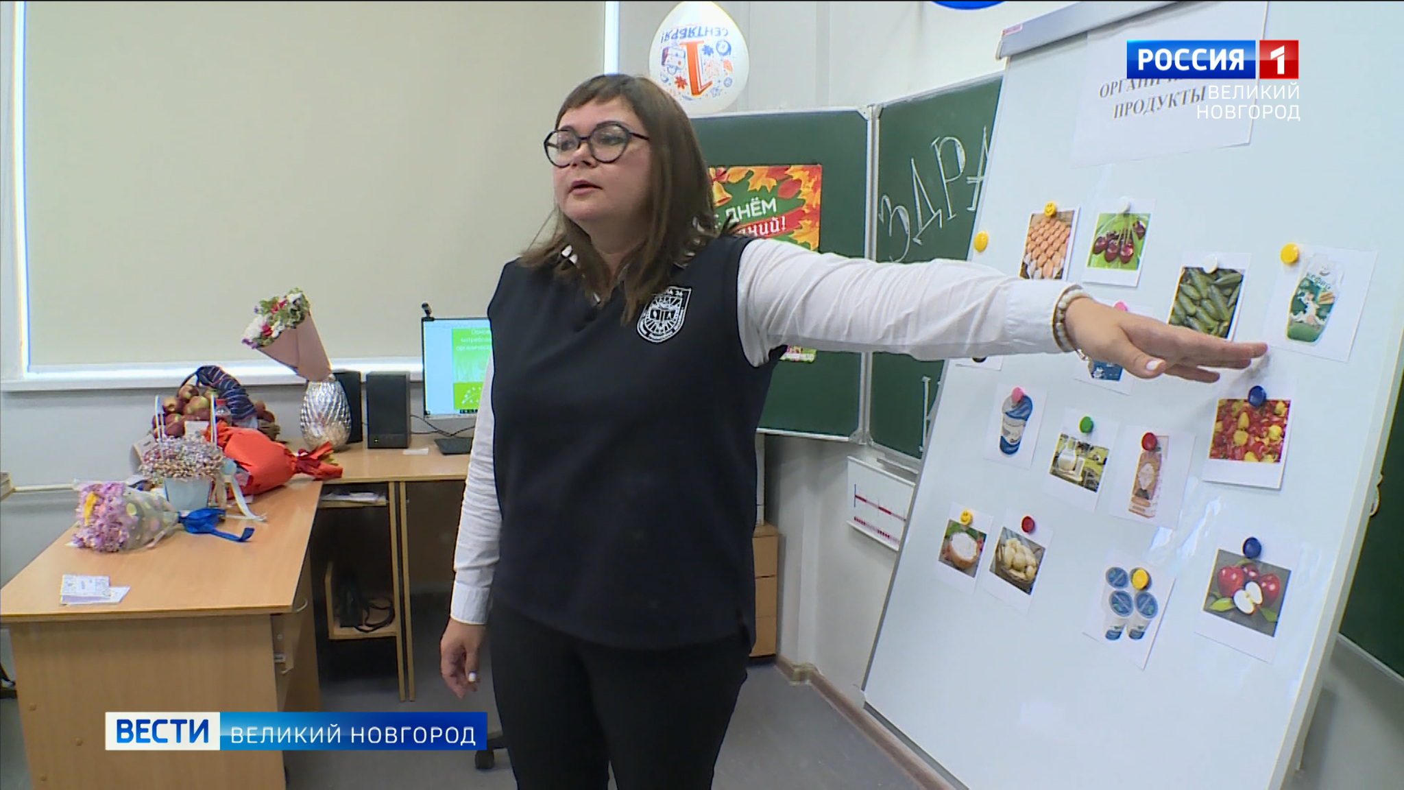 Ученики школы №36 Великого Новгорода будут изучать основы органического потребления