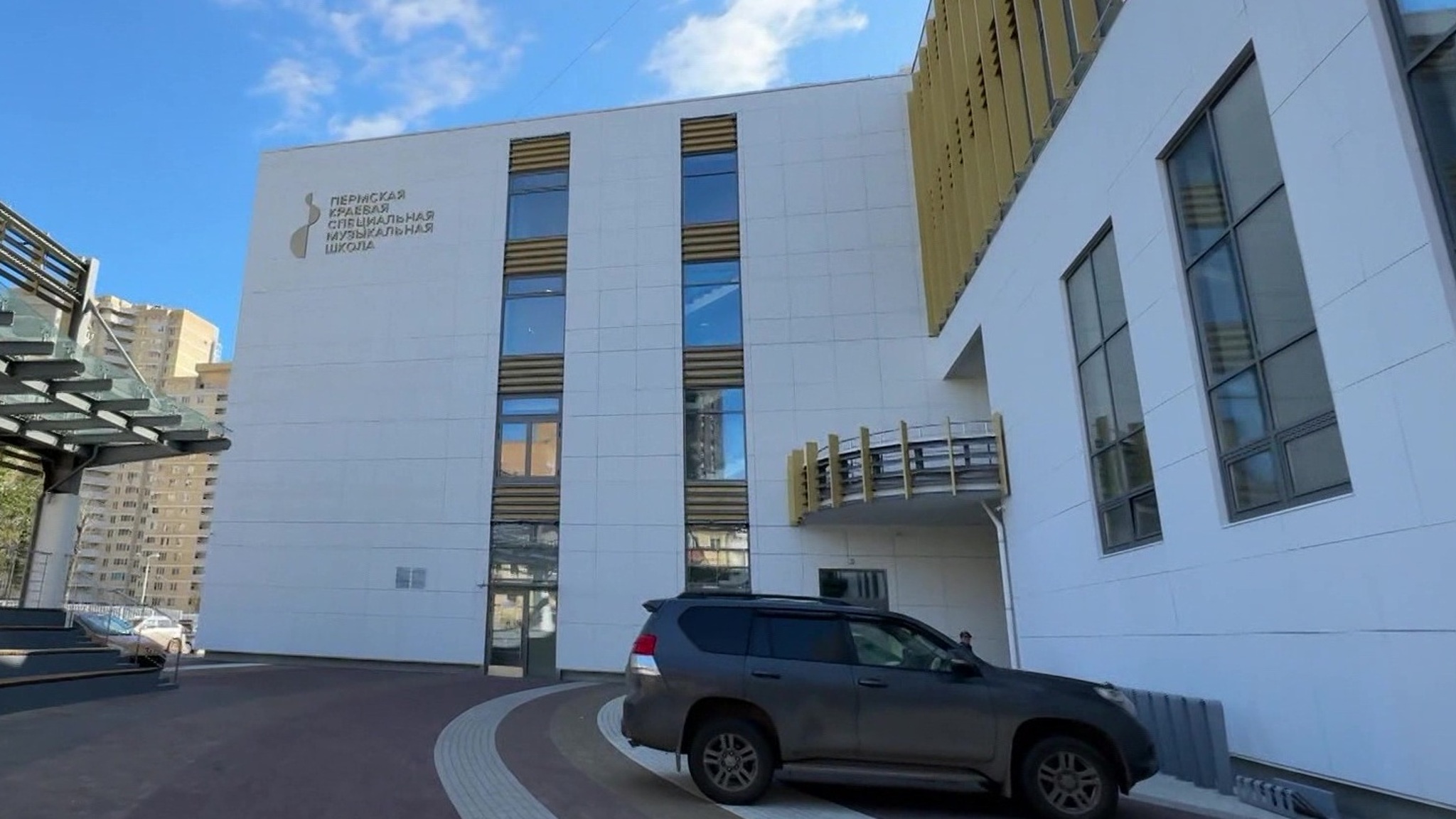 В Пермском крае открылась музыкальная школа, построенная по поручению президента