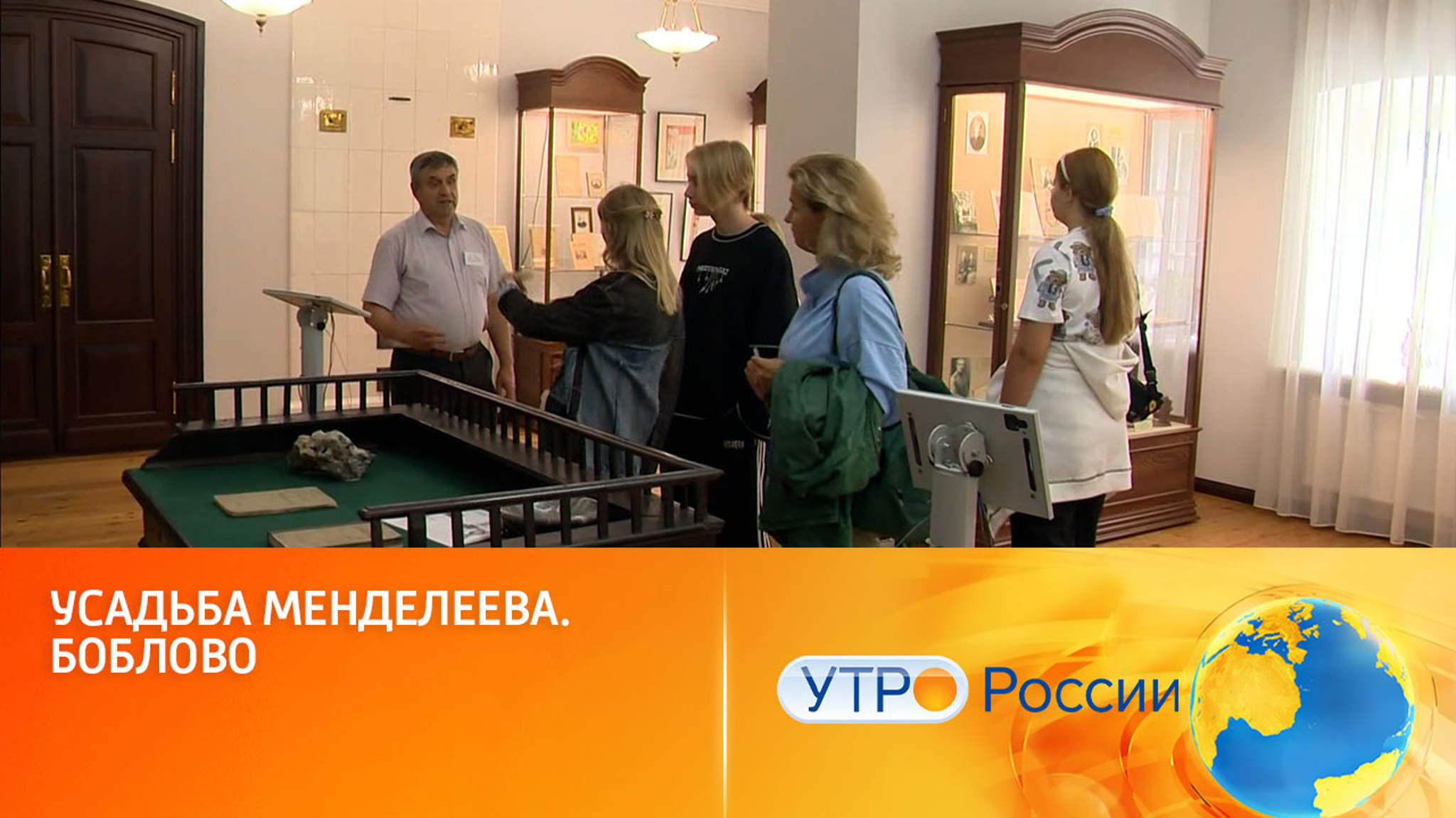 Все грани таланта Дмитрия Менделеева в усадьбе Боблово