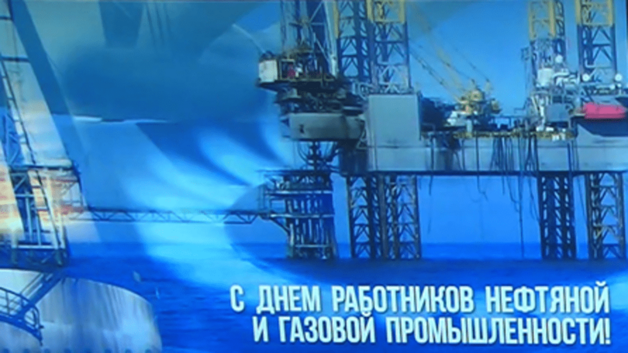 Рашид Темрезов поздравил работников нефтяной и газовой промышленности с профессиональным праздником