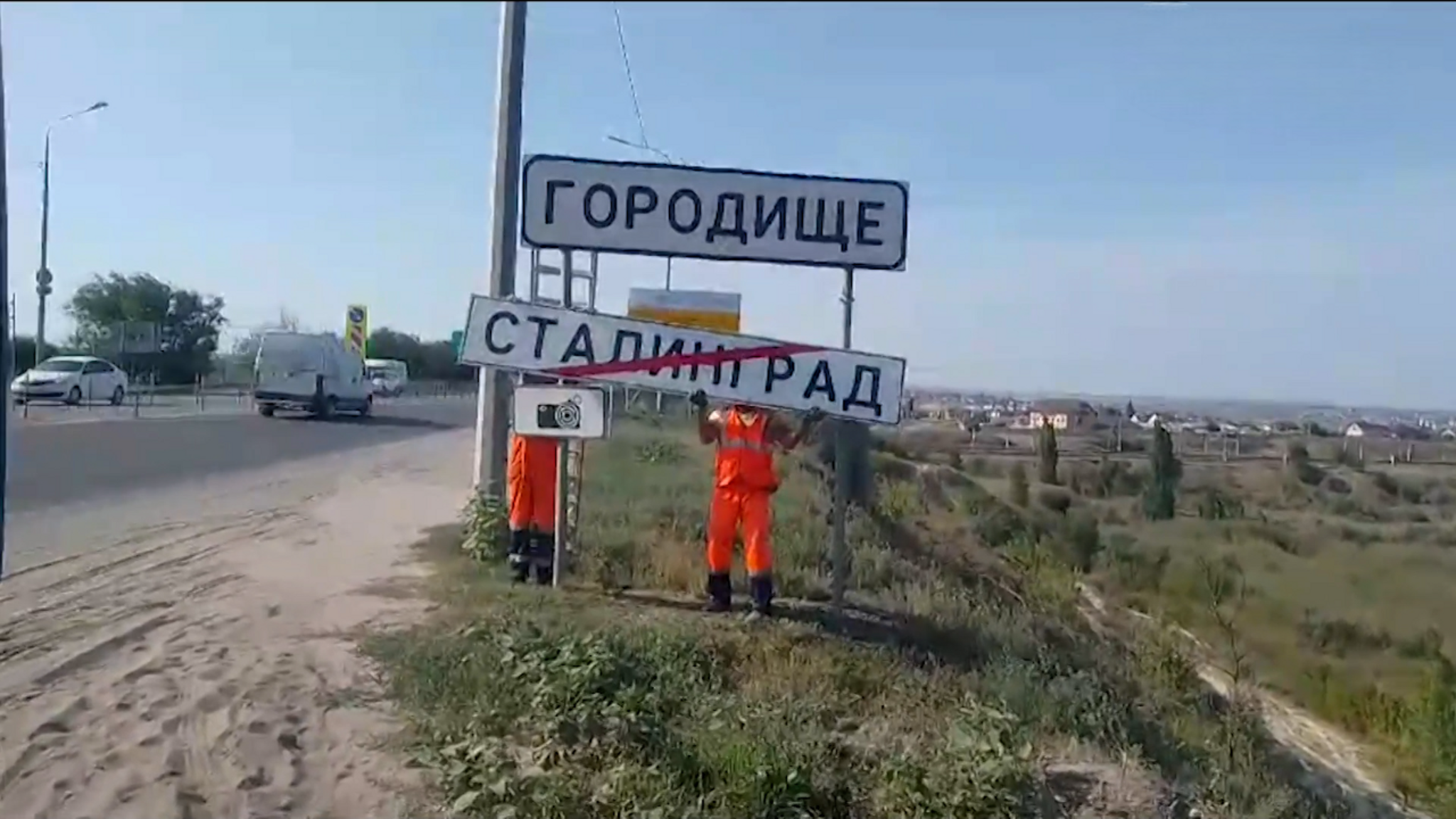 Волгоград 3 сентября вернул историческое имя Сталинград